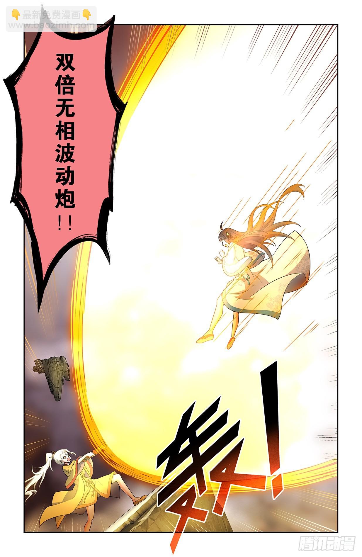 🍘王牌御史 668,银鸾VS黄晓烟2 第10页