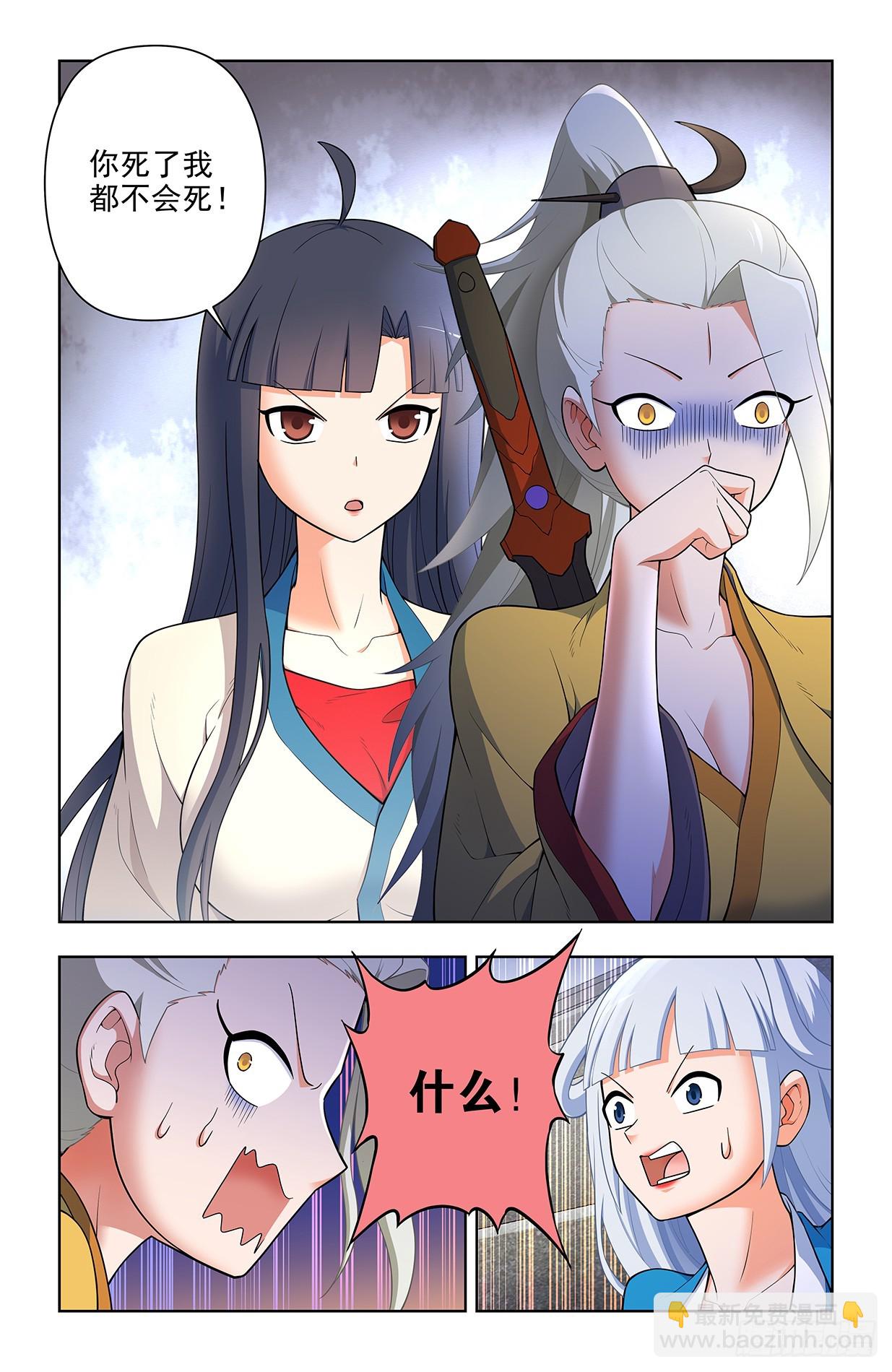 🍘王牌御史 668,银鸾VS黄晓烟2 第14页