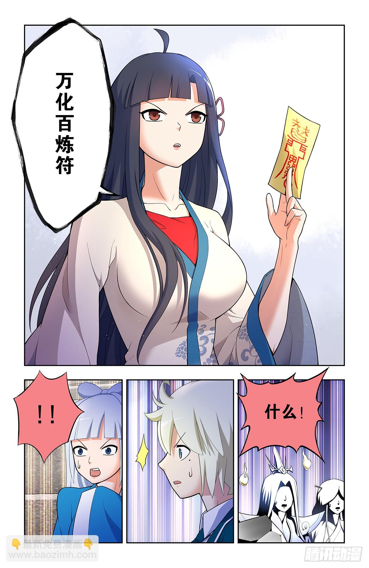 🍘王牌御史 668,银鸾VS黄晓烟2 第17页