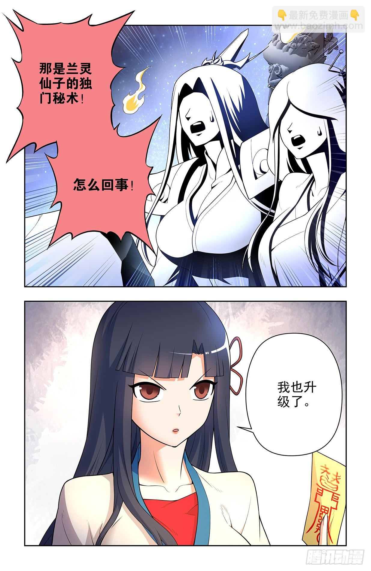 🍘王牌御史 668,银鸾VS黄晓烟2 第18页