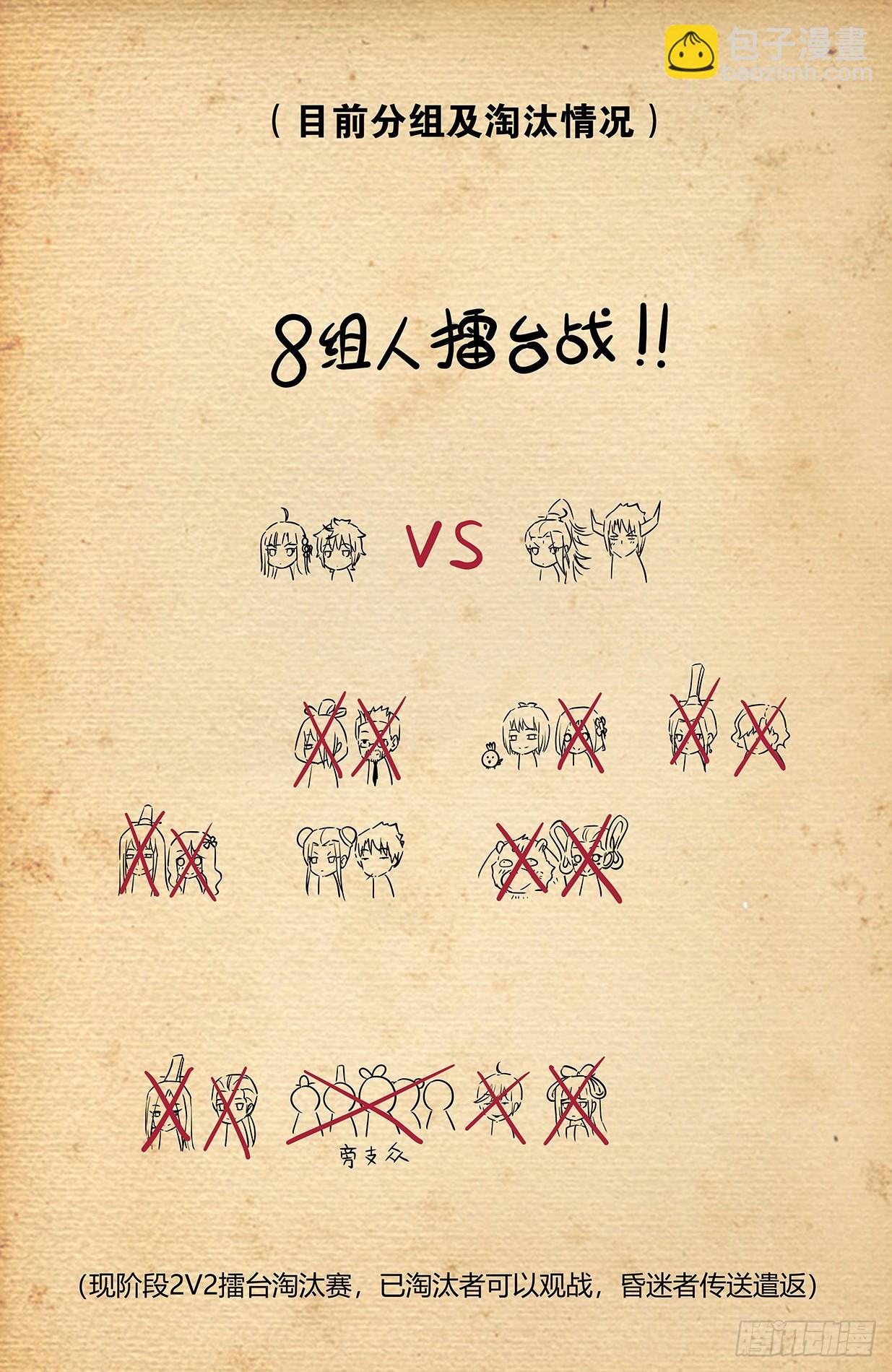 🍘王牌御史 668,银鸾VS黄晓烟2 第19页