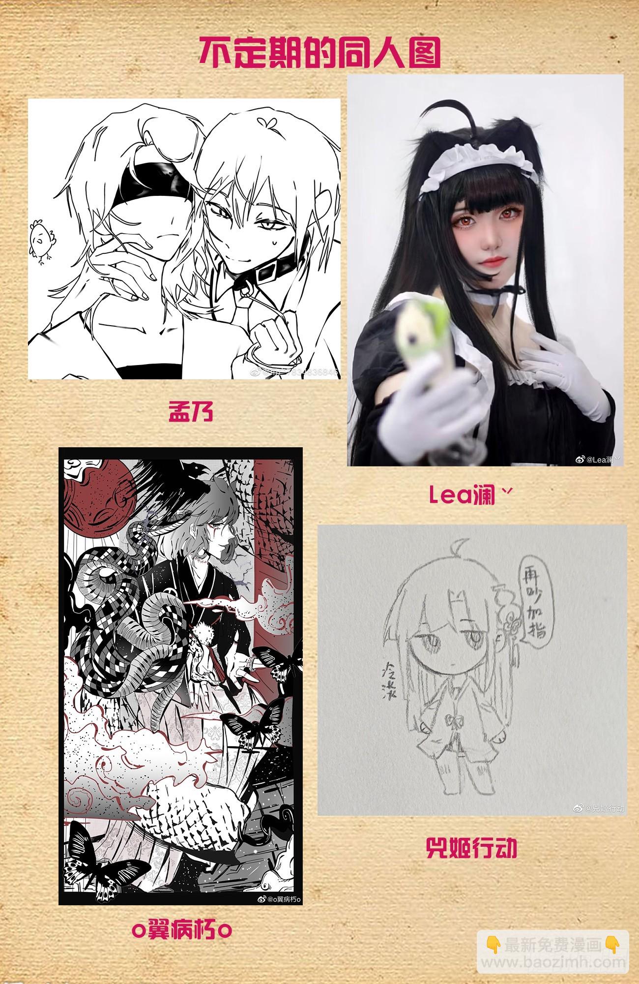 🍘王牌御史 668,银鸾VS黄晓烟2 第21页