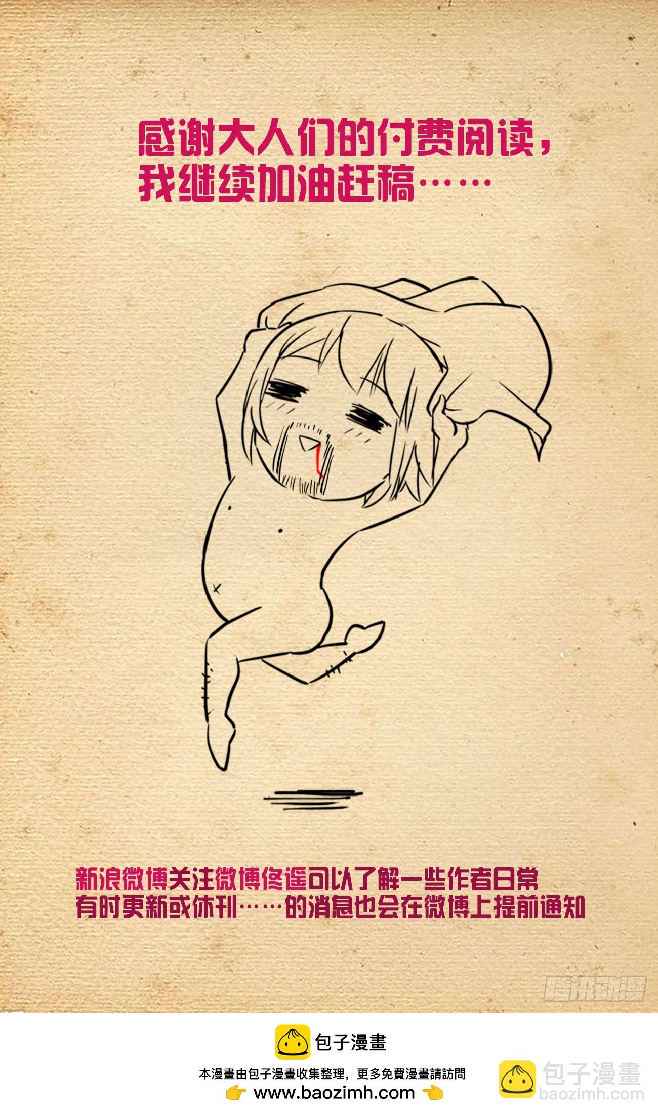 🍘王牌御史 668,银鸾VS黄晓烟2 第23页