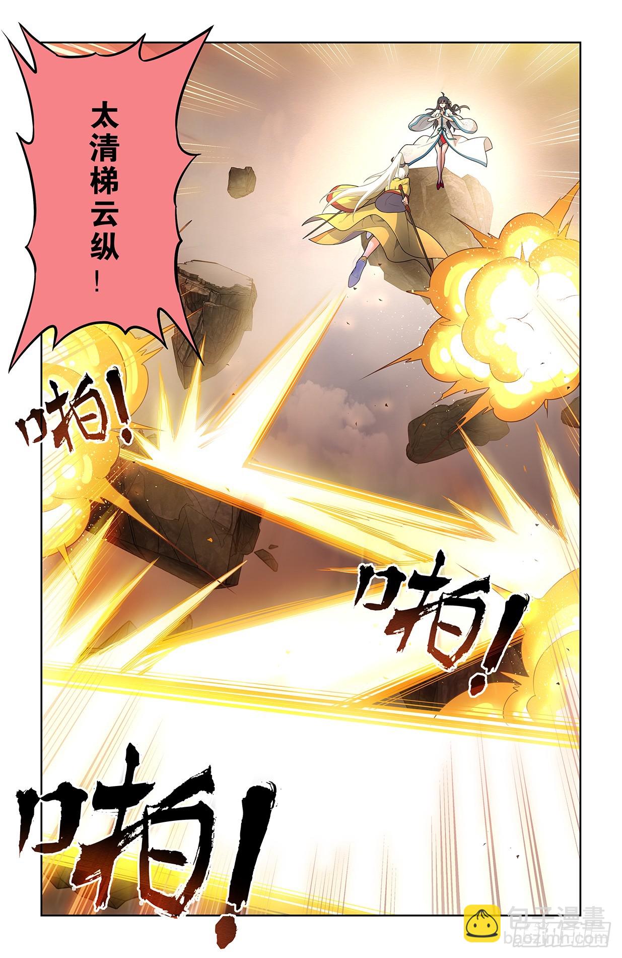 🍘王牌御史 668,银鸾VS黄晓烟2 第6页