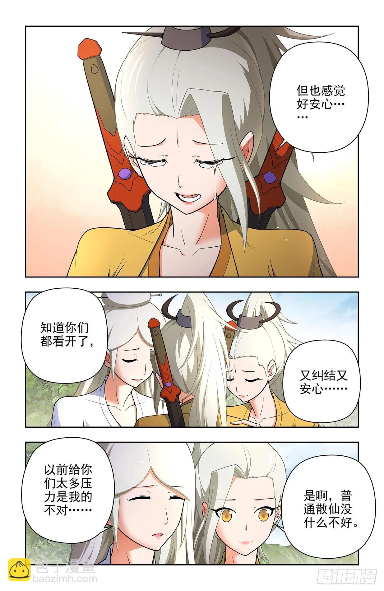 🍘王牌御史 671，银鸾VS黄晓烟4 第14页