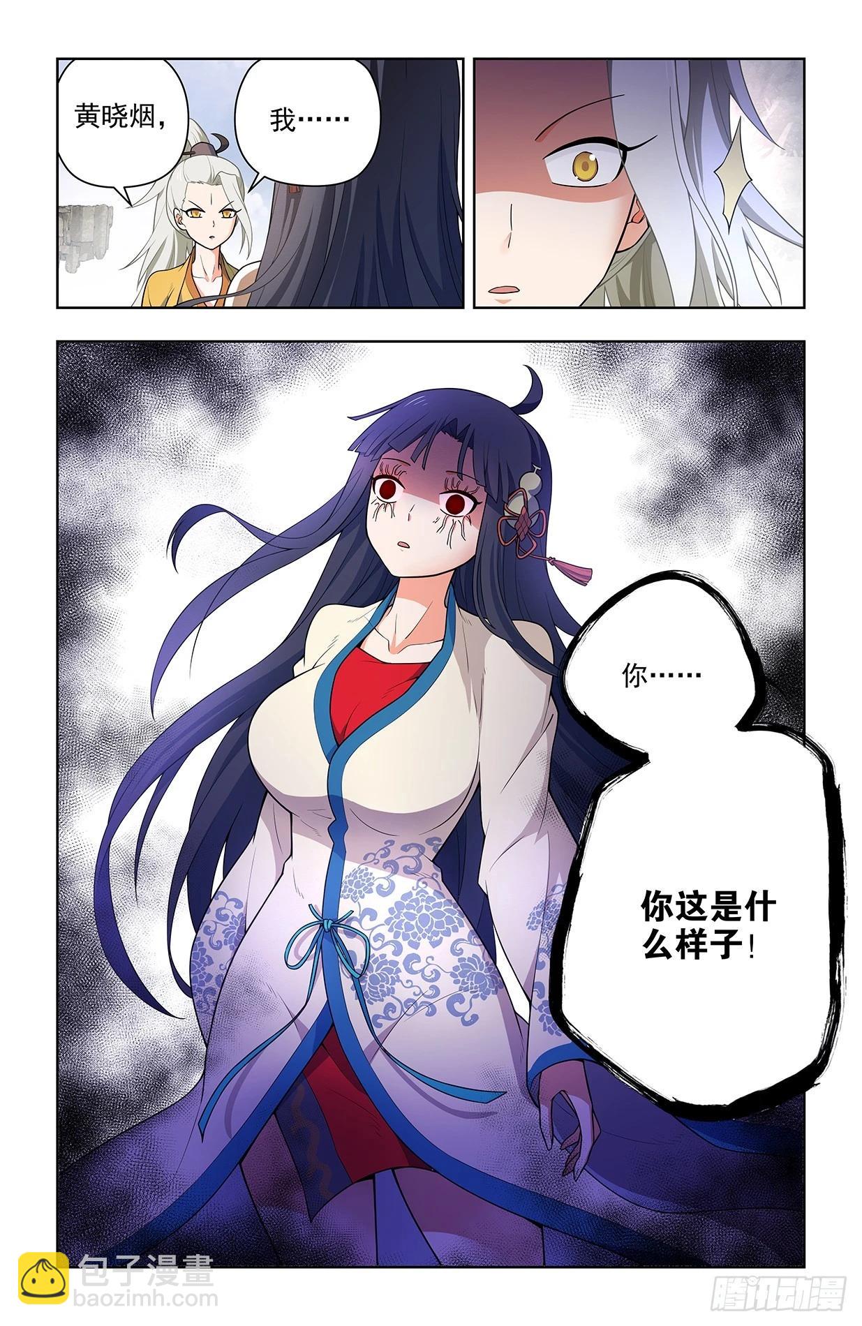 🍘王牌御史 671，银鸾VS黄晓烟4 第18页