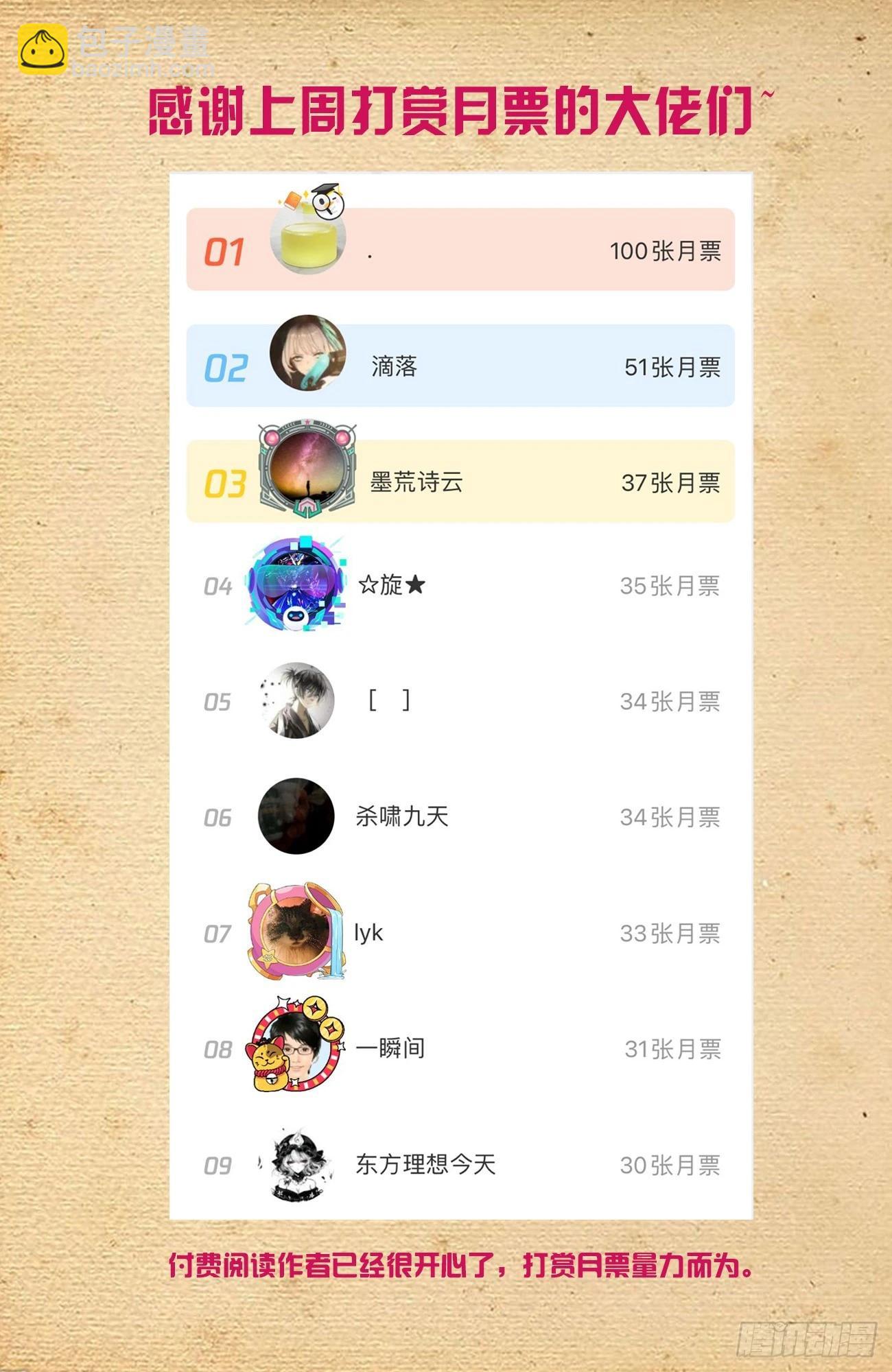 🍘王牌御史 671，银鸾VS黄晓烟4 第19页
