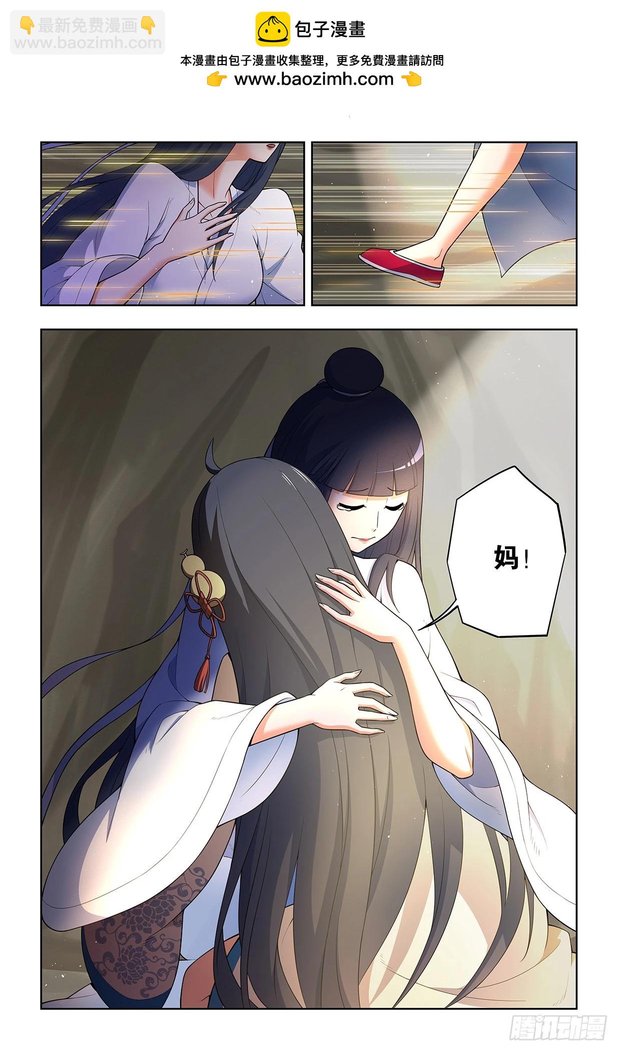 🍘王牌御史 671，银鸾VS黄晓烟4 第2页