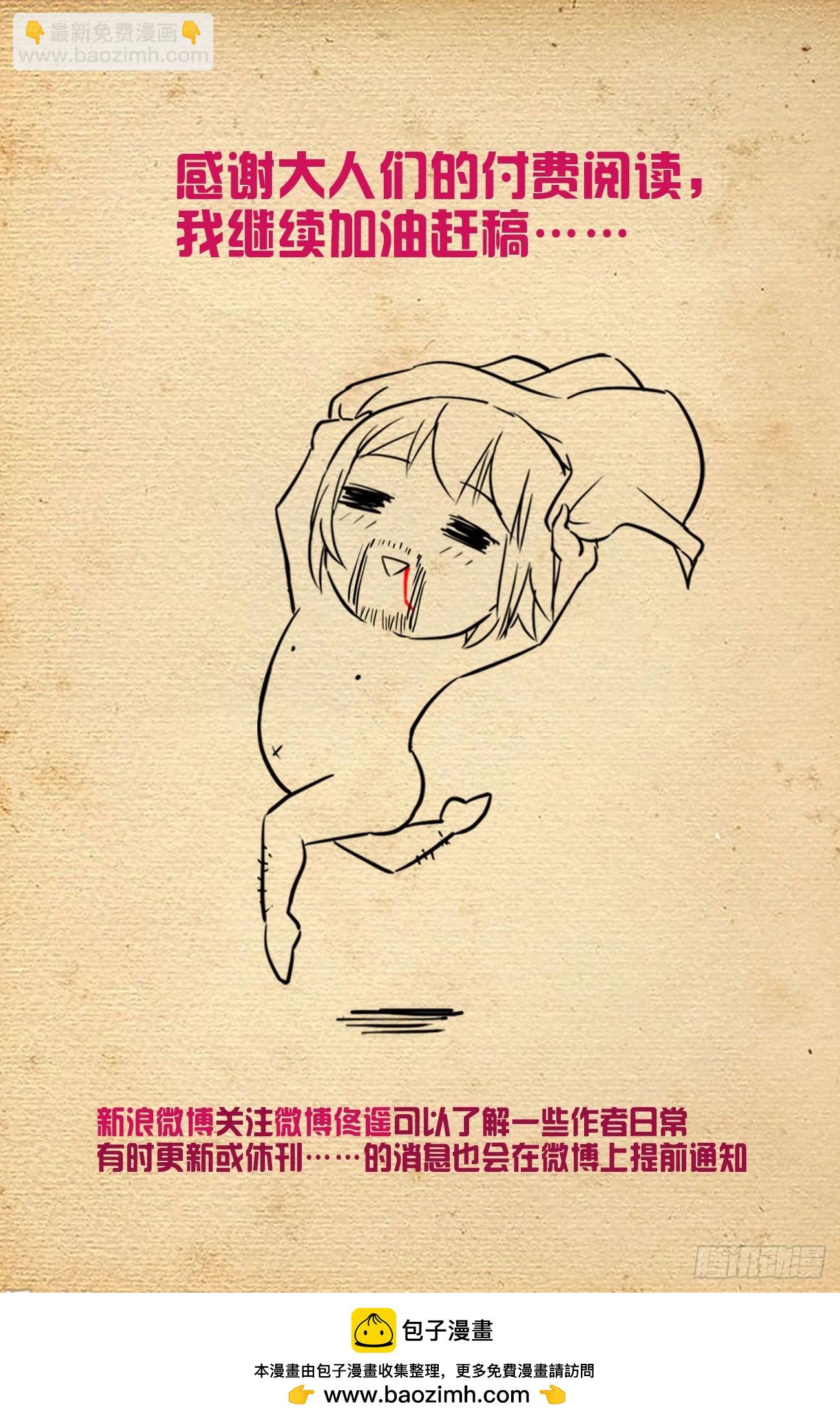 🍘王牌御史 671，银鸾VS黄晓烟4 第22页