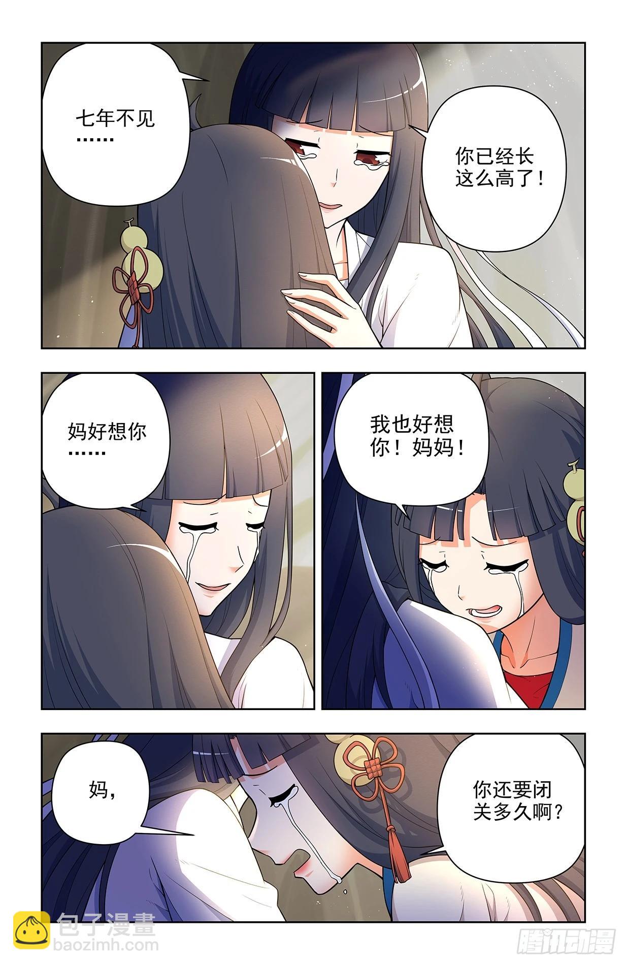 🍘王牌御史 671，银鸾VS黄晓烟4 第3页