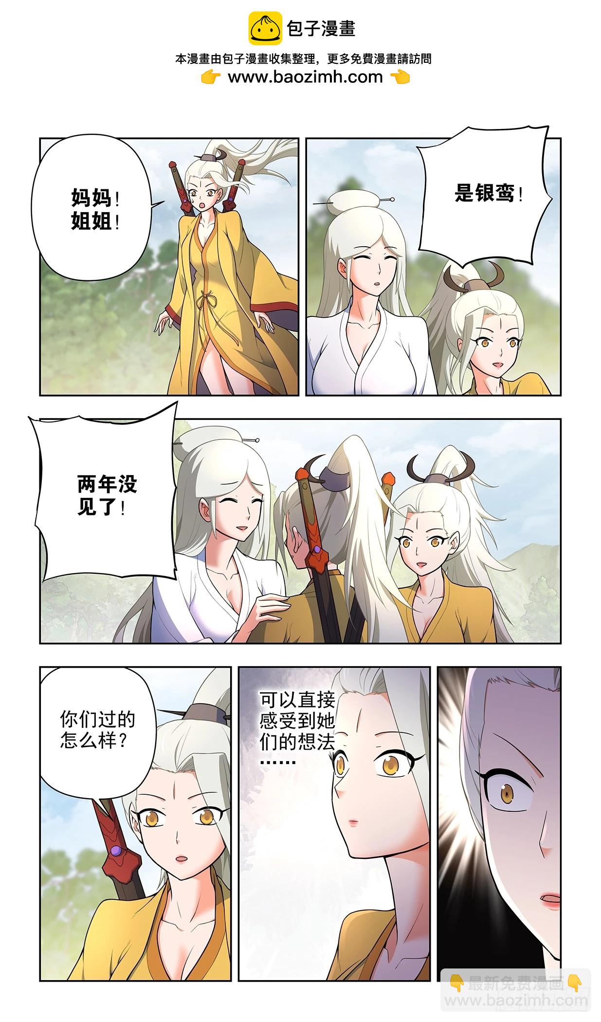 🍘王牌御史 671，银鸾VS黄晓烟4 第9页
