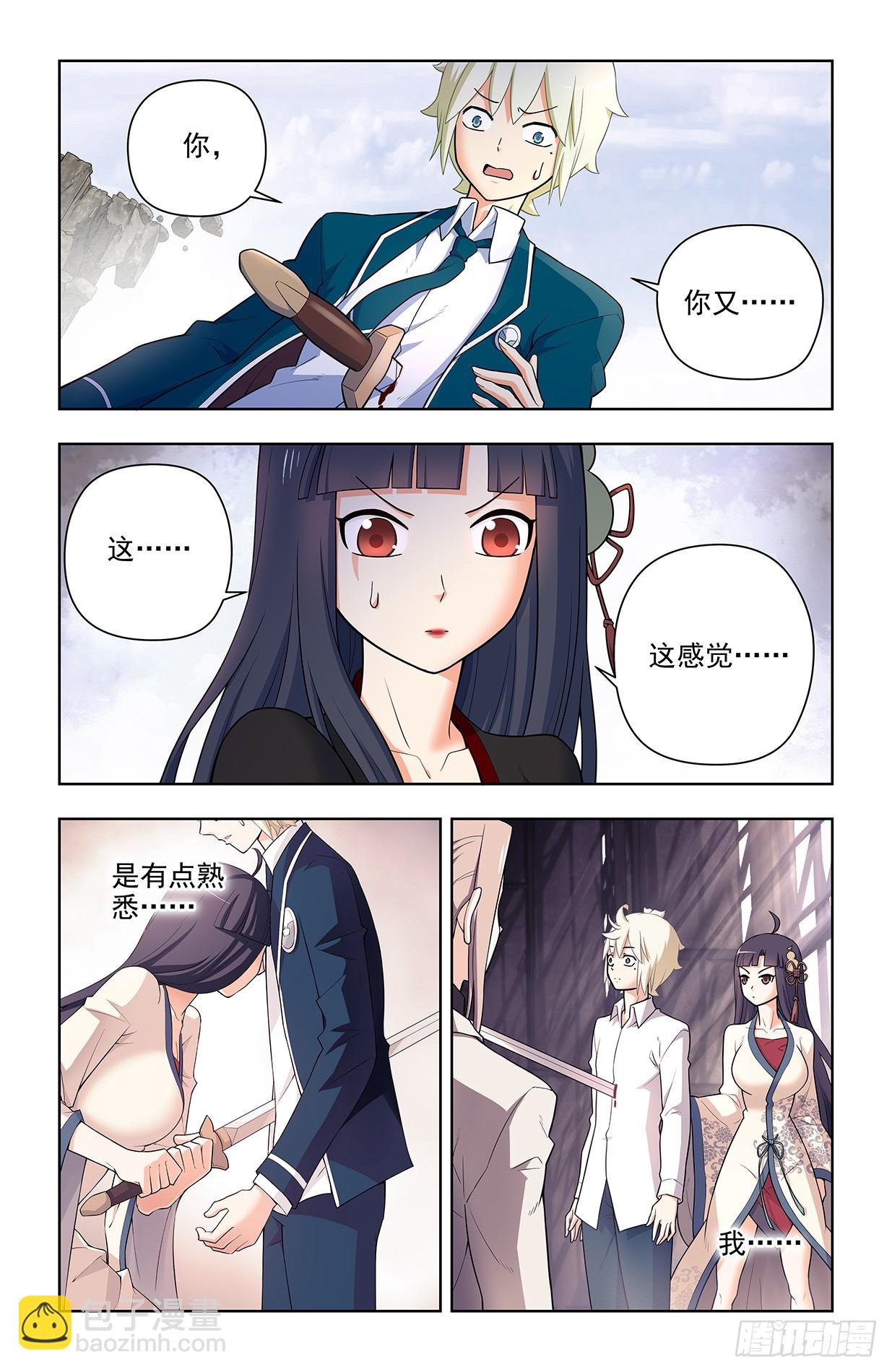 🍘王牌御史 673，银鸾VS黄晓烟6 第11页
