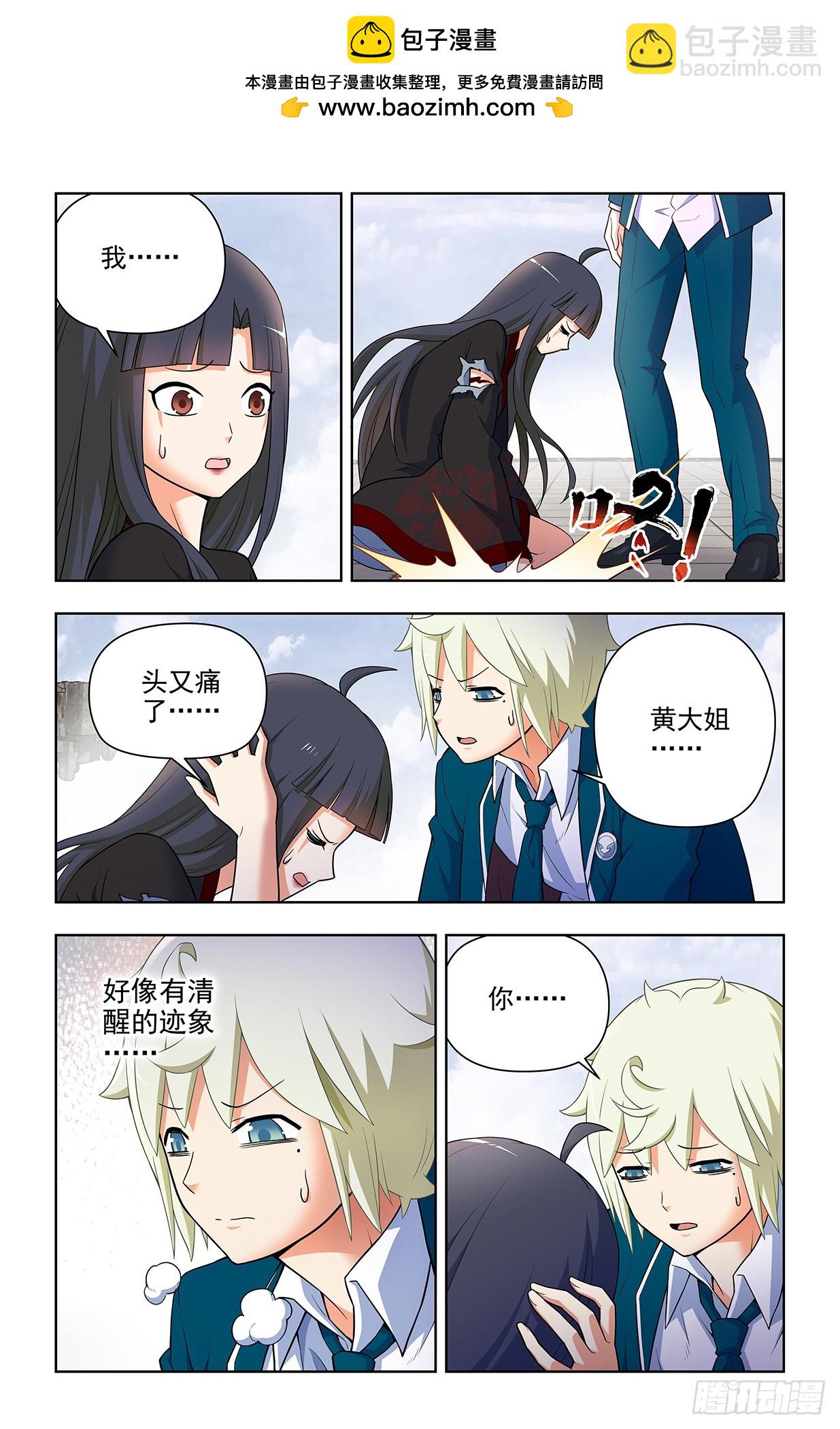 🍘王牌御史 673，银鸾VS黄晓烟6 第12页
