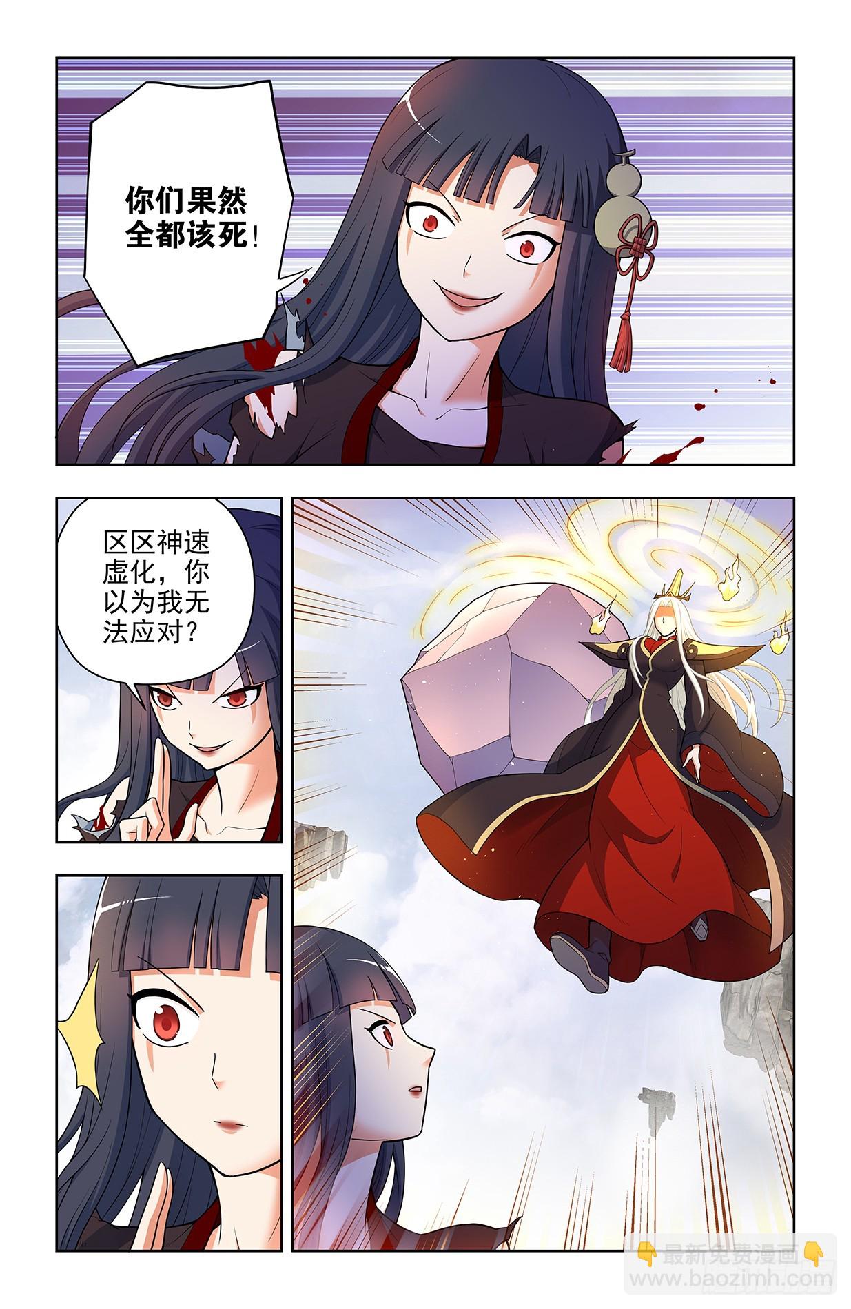 🍘王牌御史 673，银鸾VS黄晓烟6 第15页