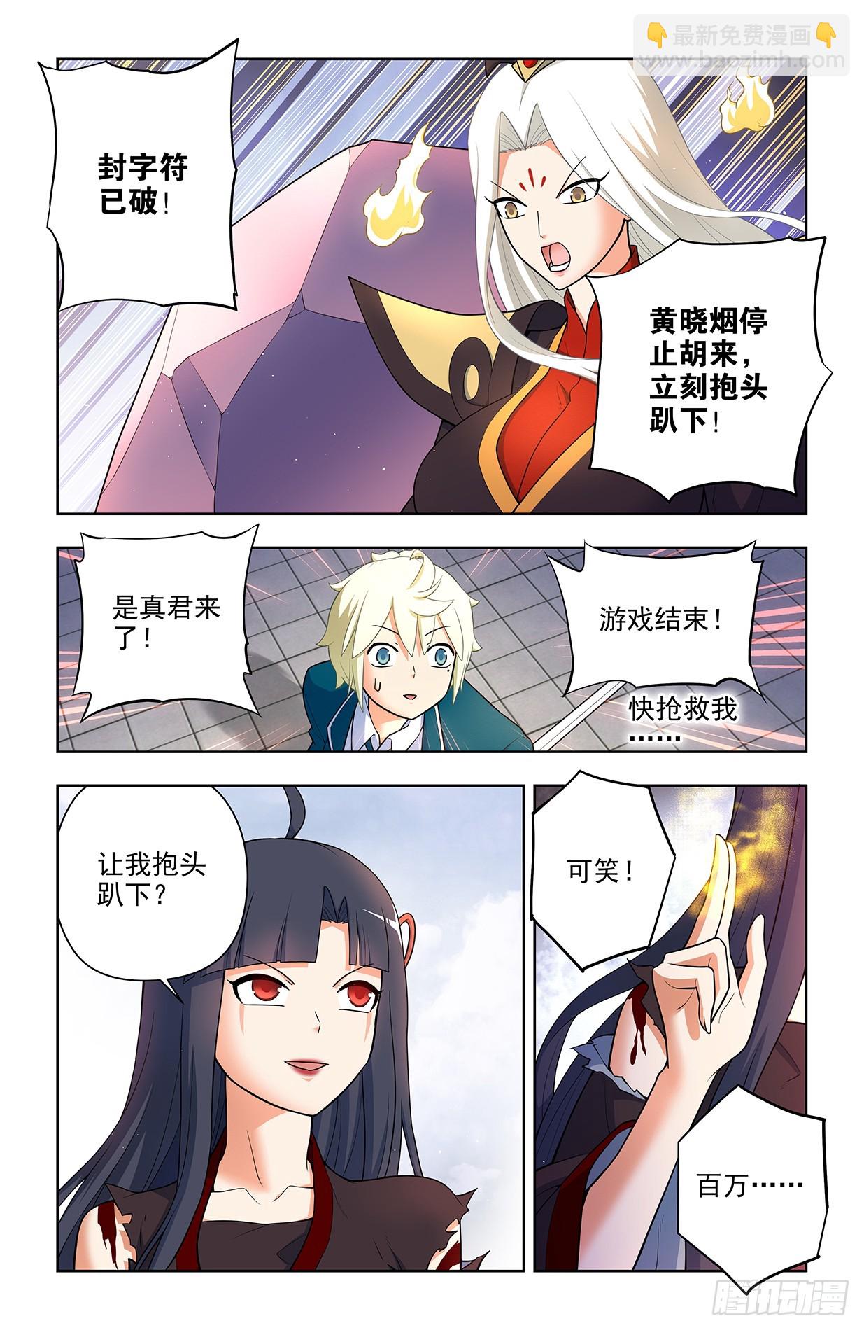 🍘王牌御史 673，银鸾VS黄晓烟6 第16页