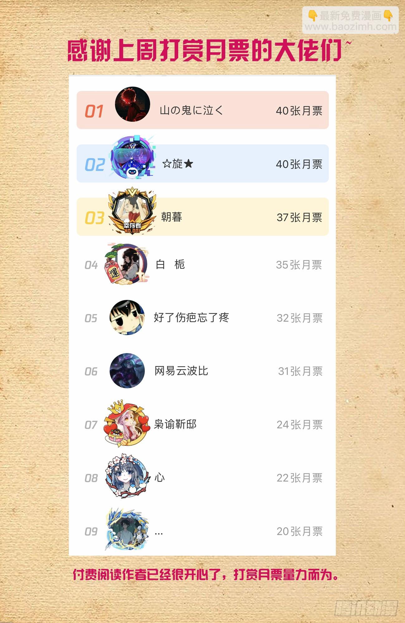 🍘王牌御史 673，银鸾VS黄晓烟6 第19页