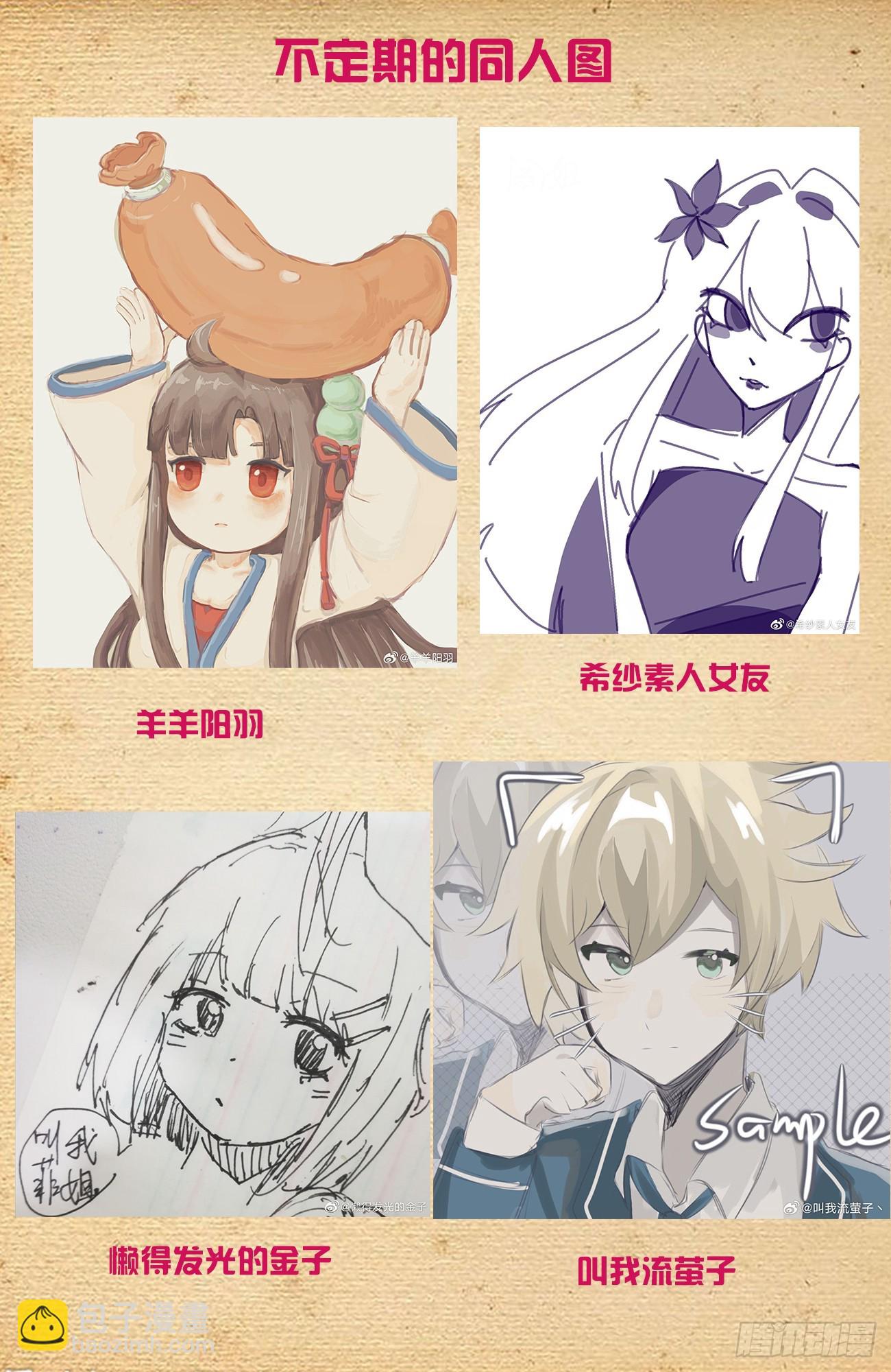 🍘王牌御史 673，银鸾VS黄晓烟6 第20页
