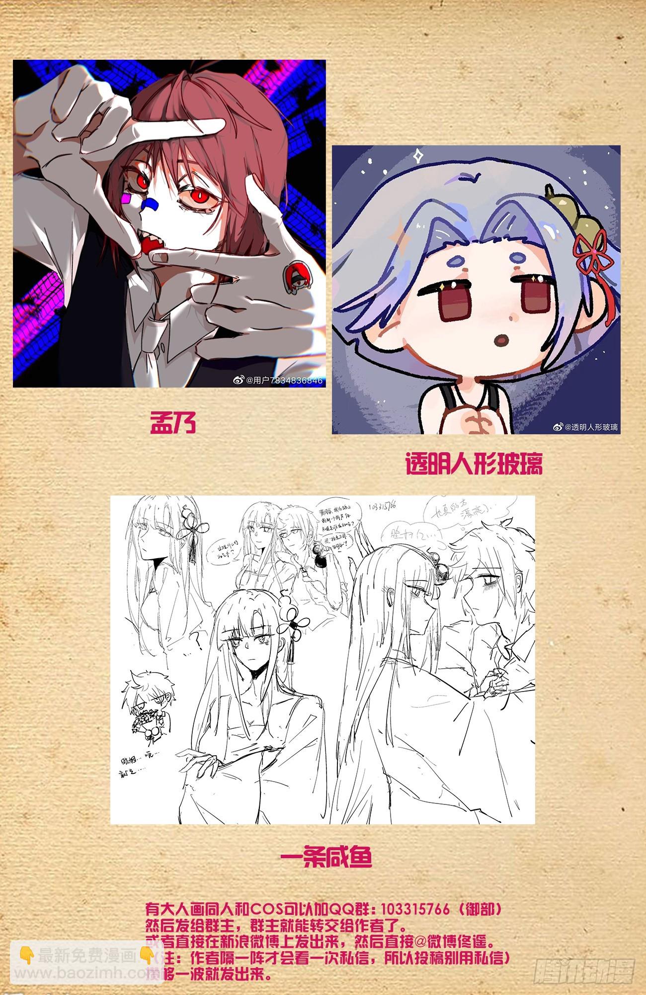 🍘王牌御史 673，银鸾VS黄晓烟6 第21页