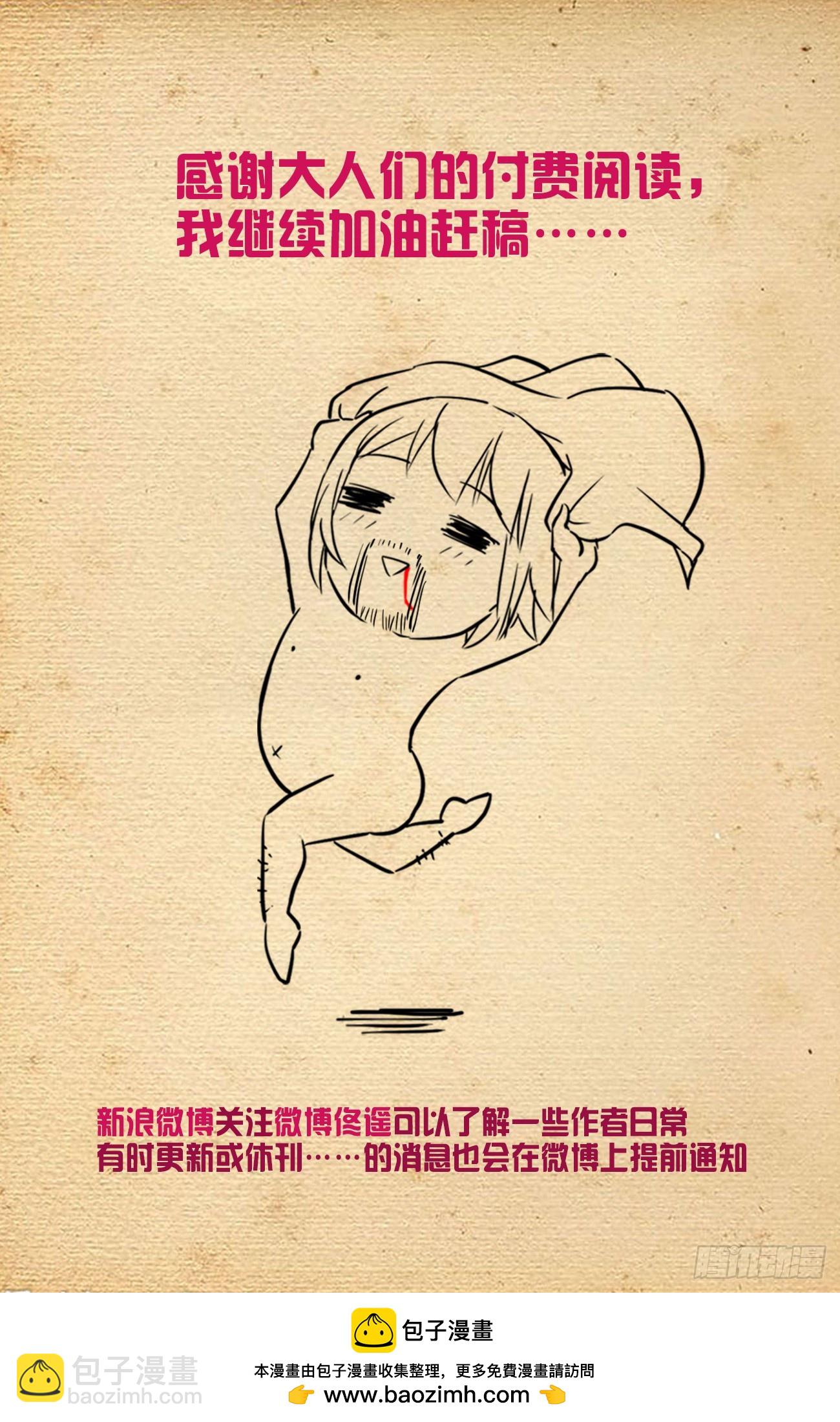 🍘王牌御史 673，银鸾VS黄晓烟6 第22页
