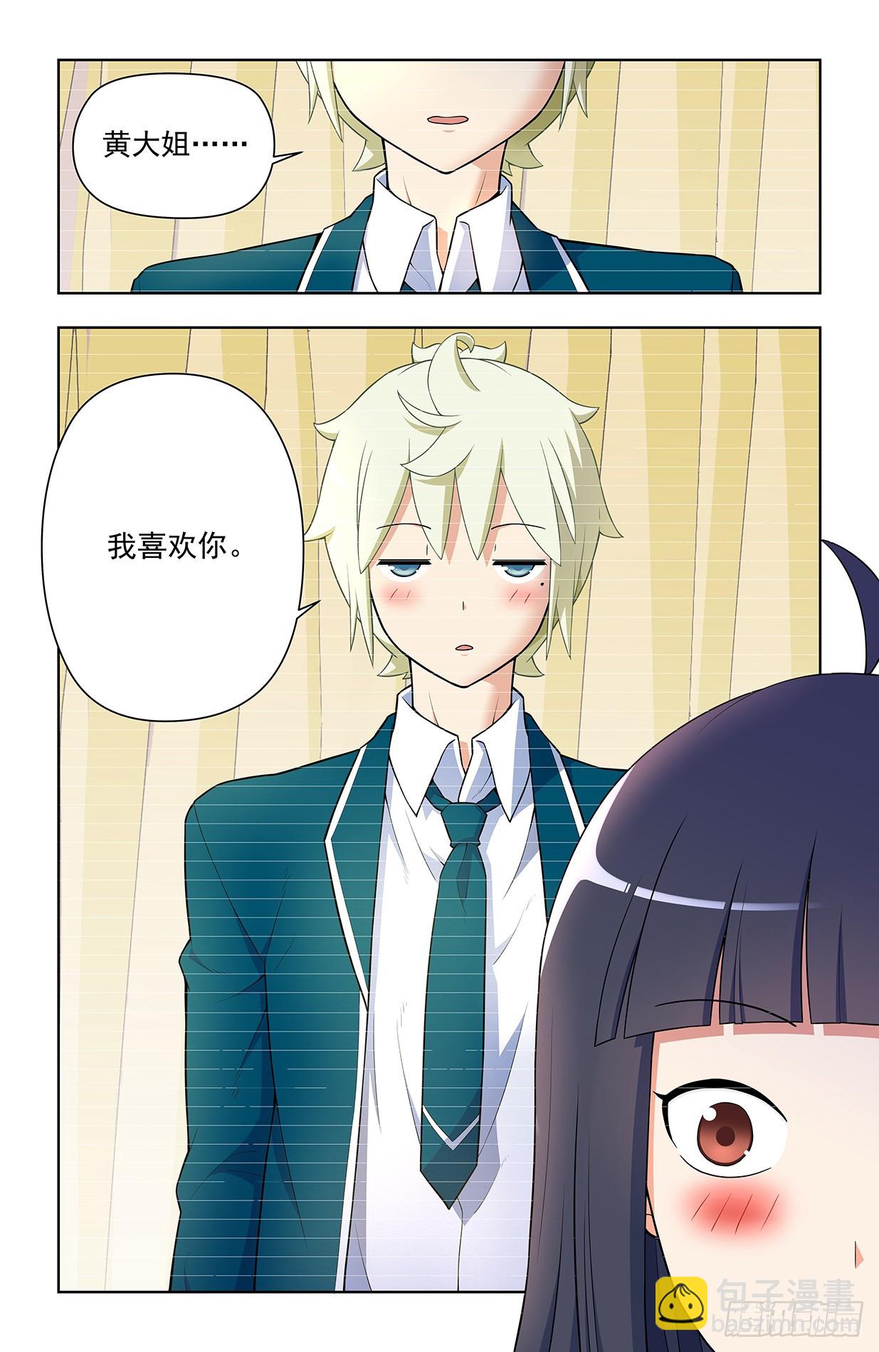 🍘王牌御史 673，银鸾VS黄晓烟6 第3页