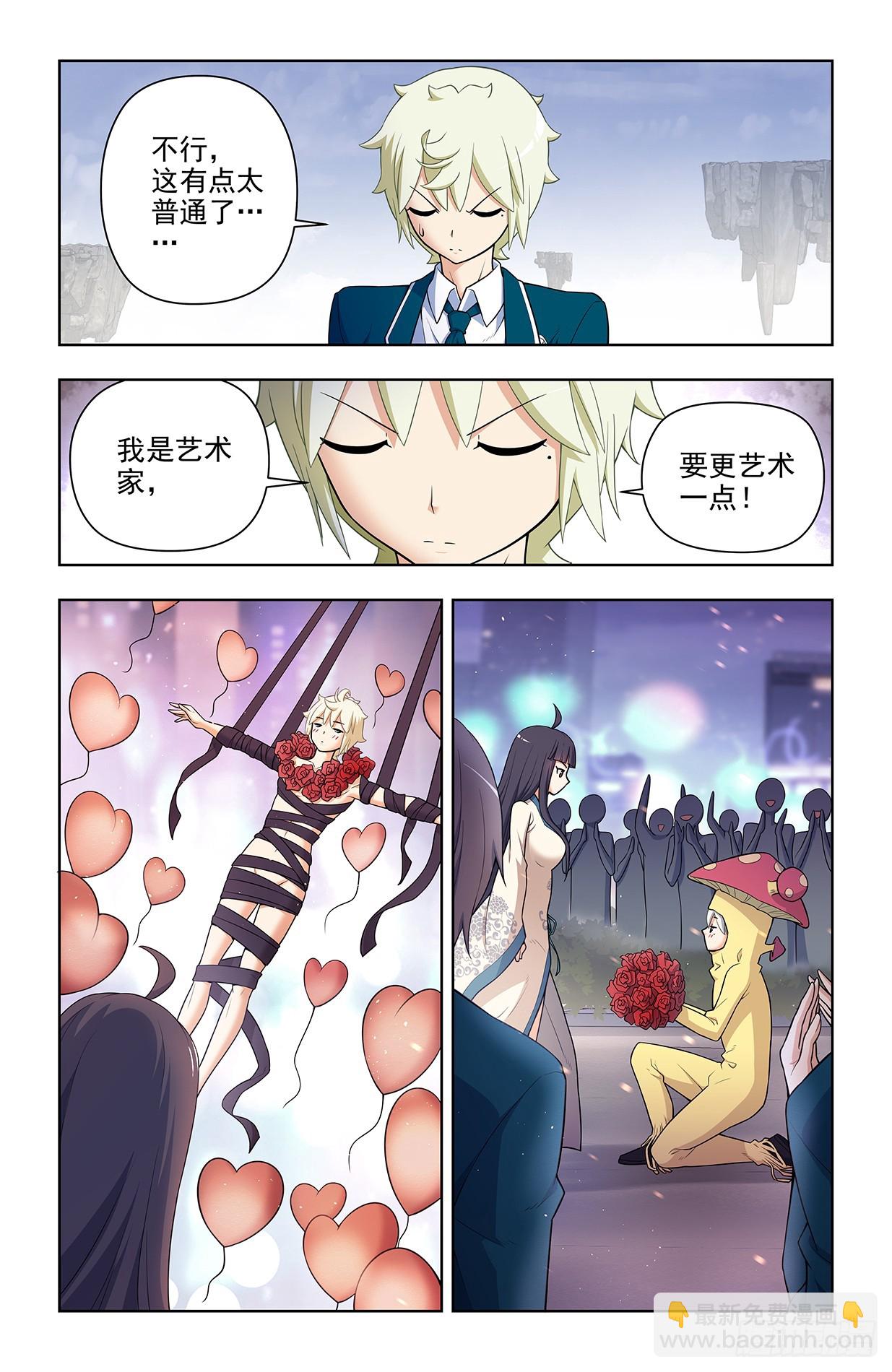 🍘王牌御史 673，银鸾VS黄晓烟6 第6页