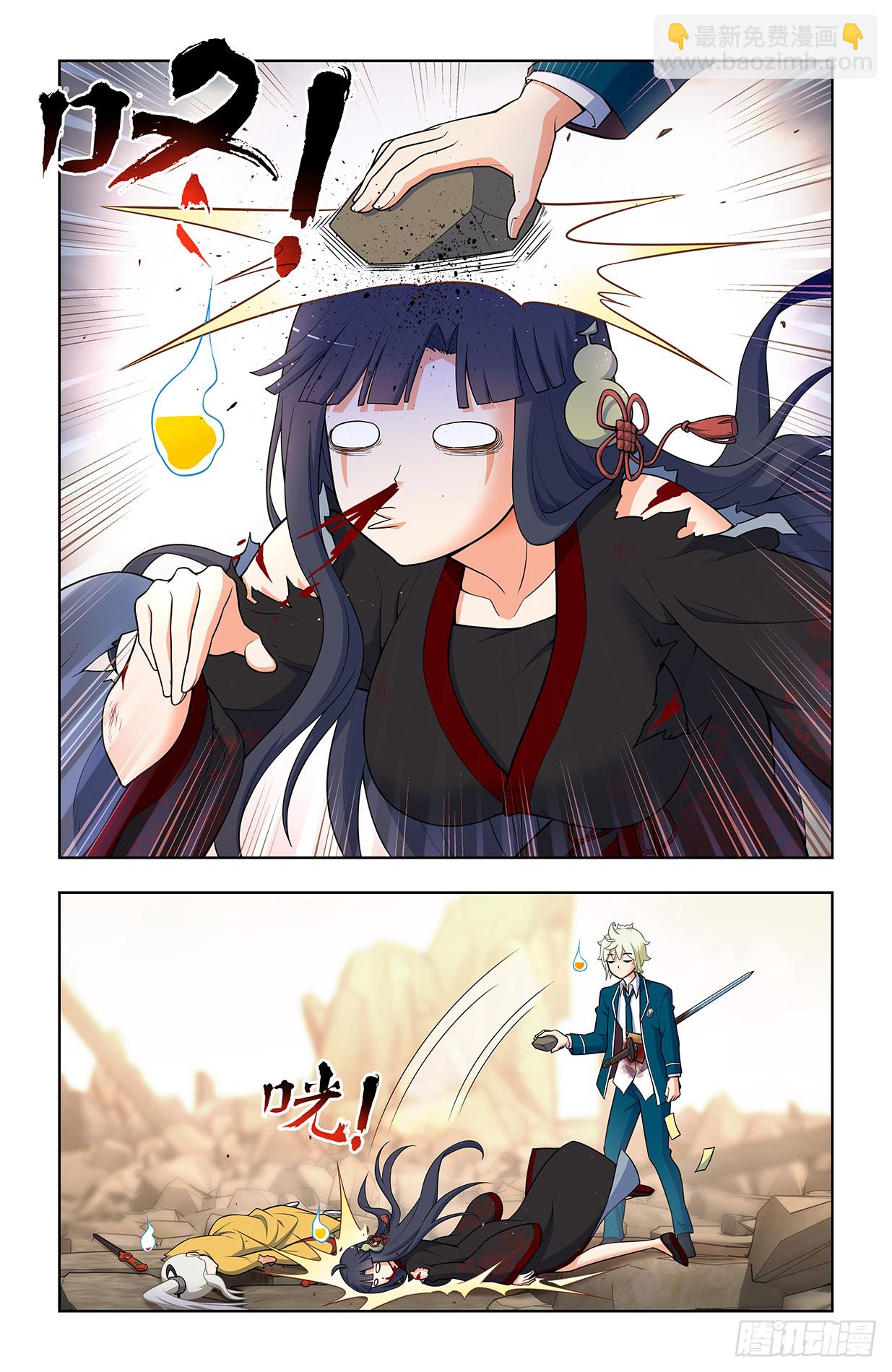 🍘王牌御史 675，终究还是要来…… 第11页