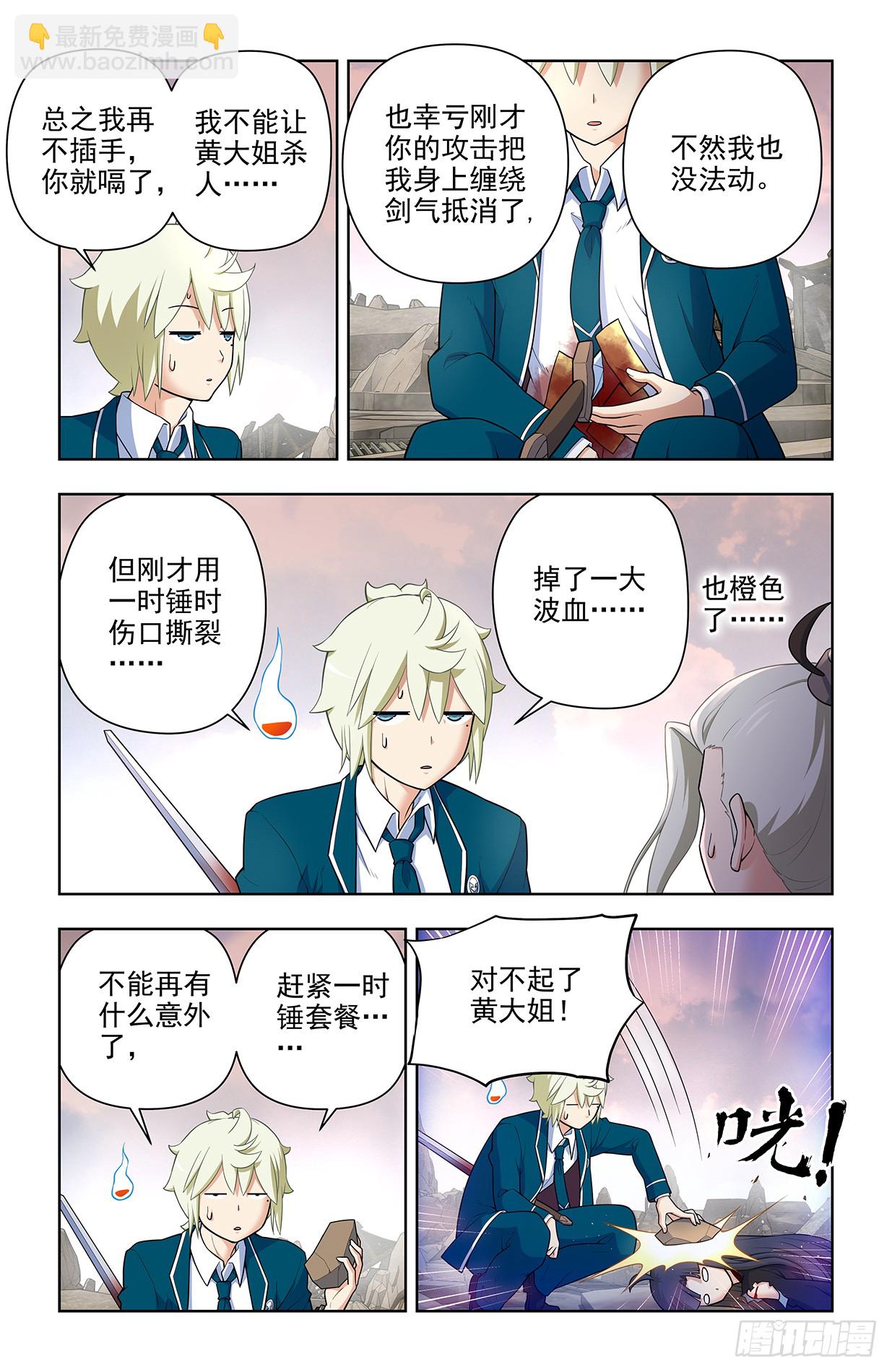 🍘王牌御史 675，终究还是要来…… 第13页
