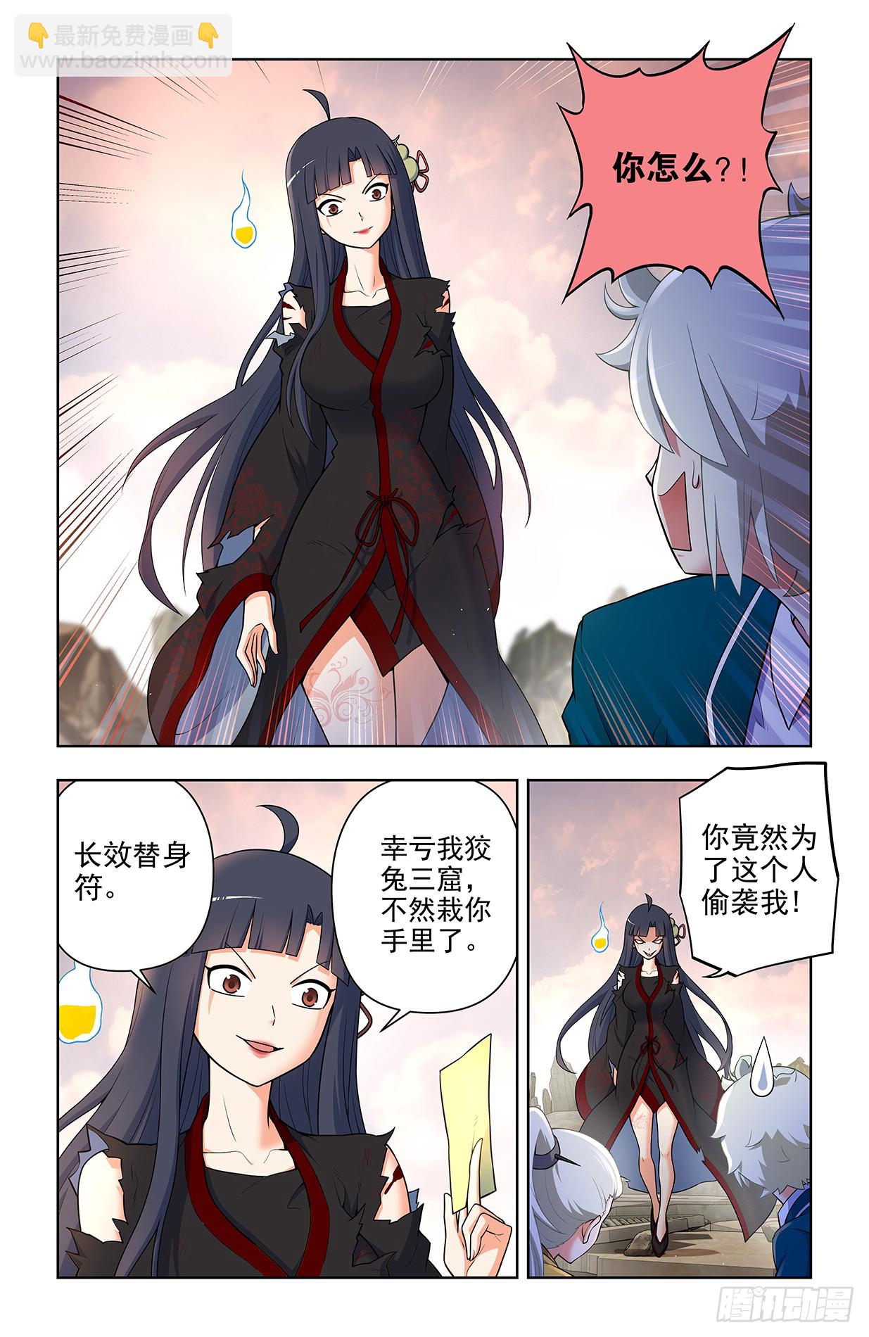 🍘王牌御史 675，终究还是要来…… 第15页