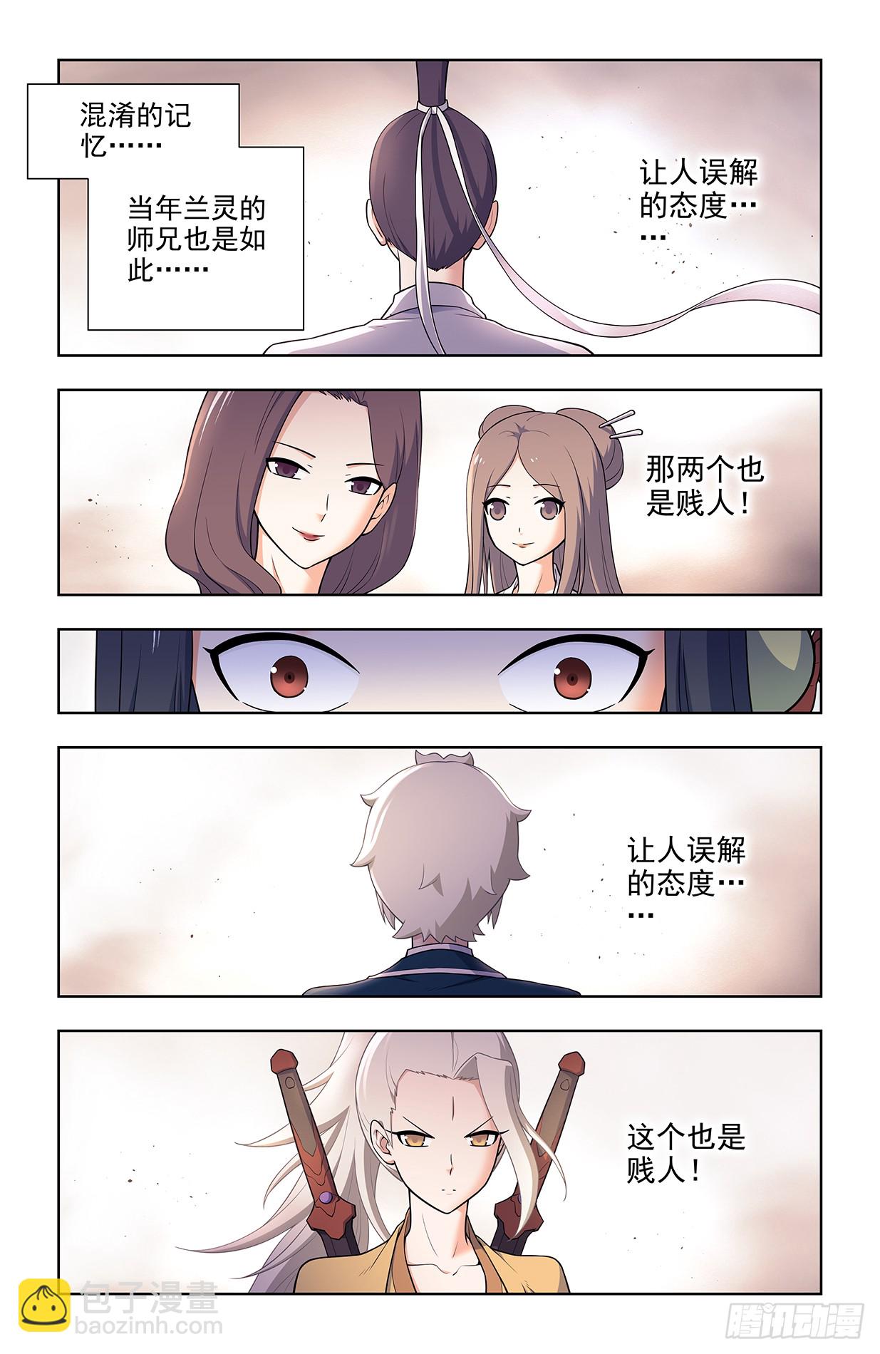 🍘王牌御史 675，终究还是要来…… 第16页