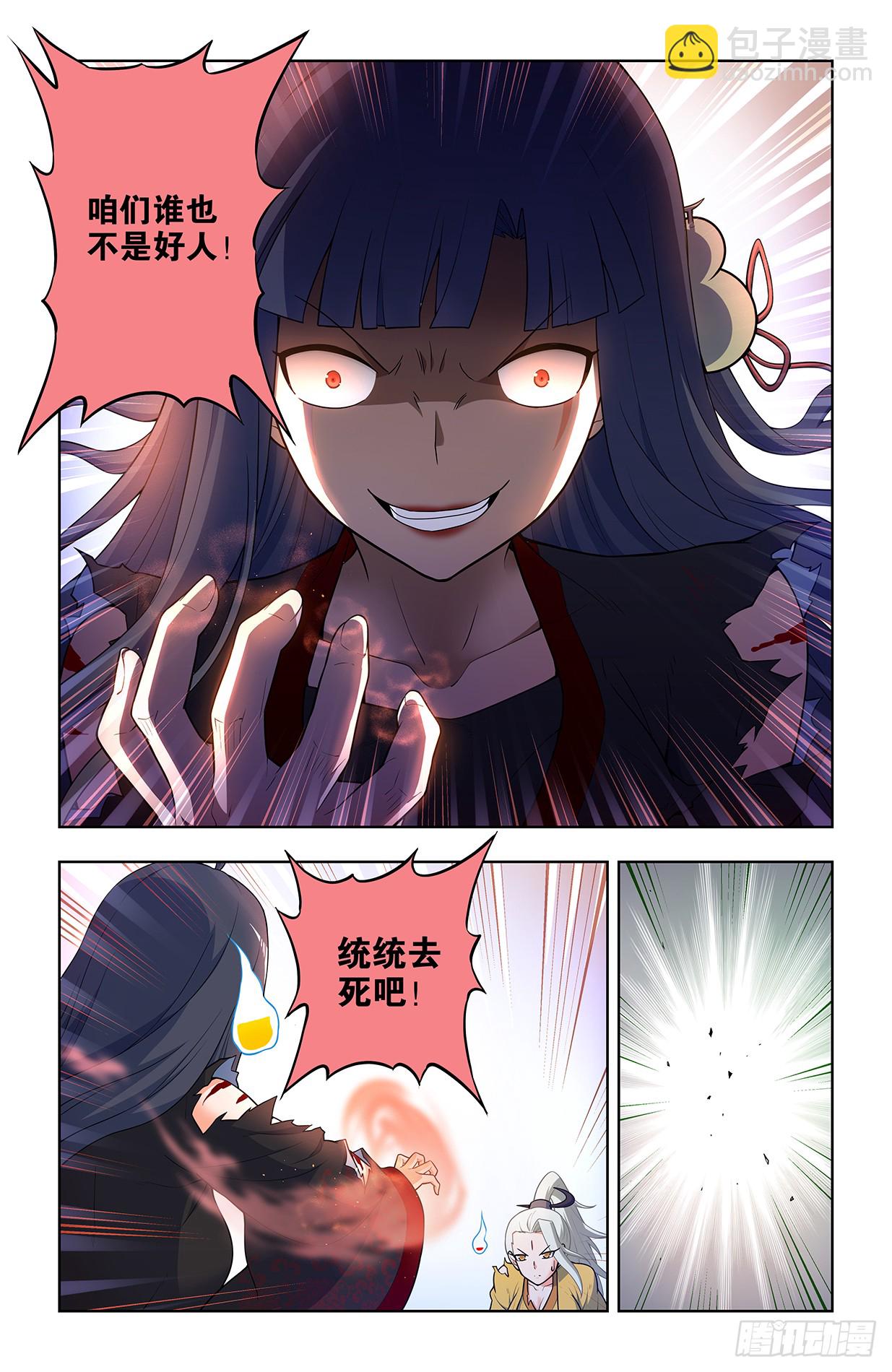 🍘王牌御史 675，终究还是要来…… 第17页