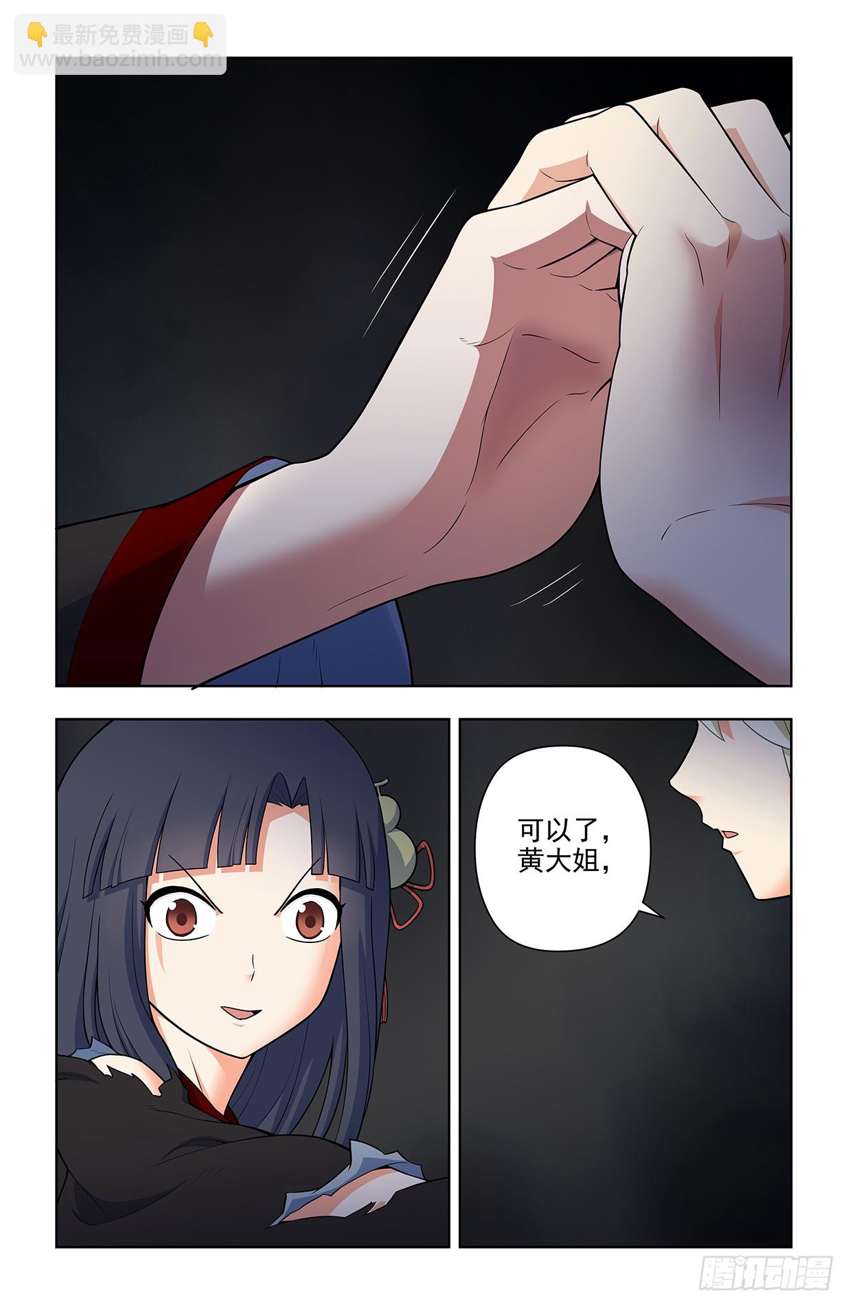 🍘王牌御史 675，终究还是要来…… 第18页