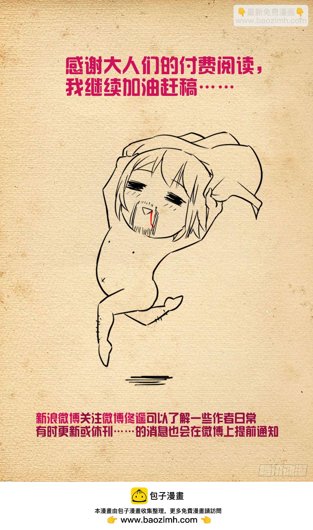 🍘王牌御史 675，终究还是要来…… 第24页