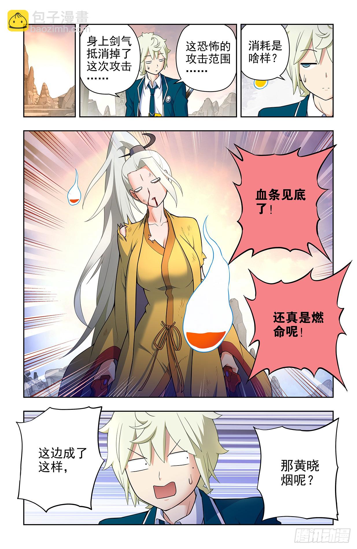 🍘王牌御史 675，终究还是要来…… 第5页