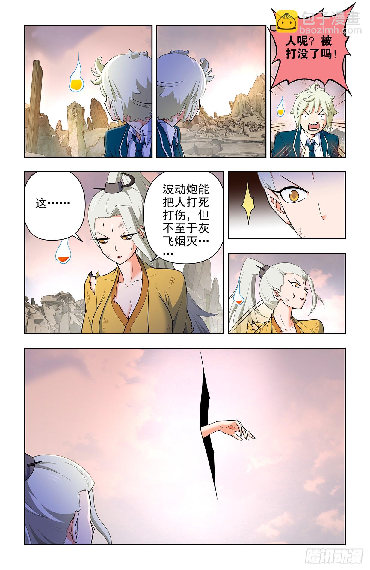 🍘王牌御史 675，终究还是要来…… 第6页
