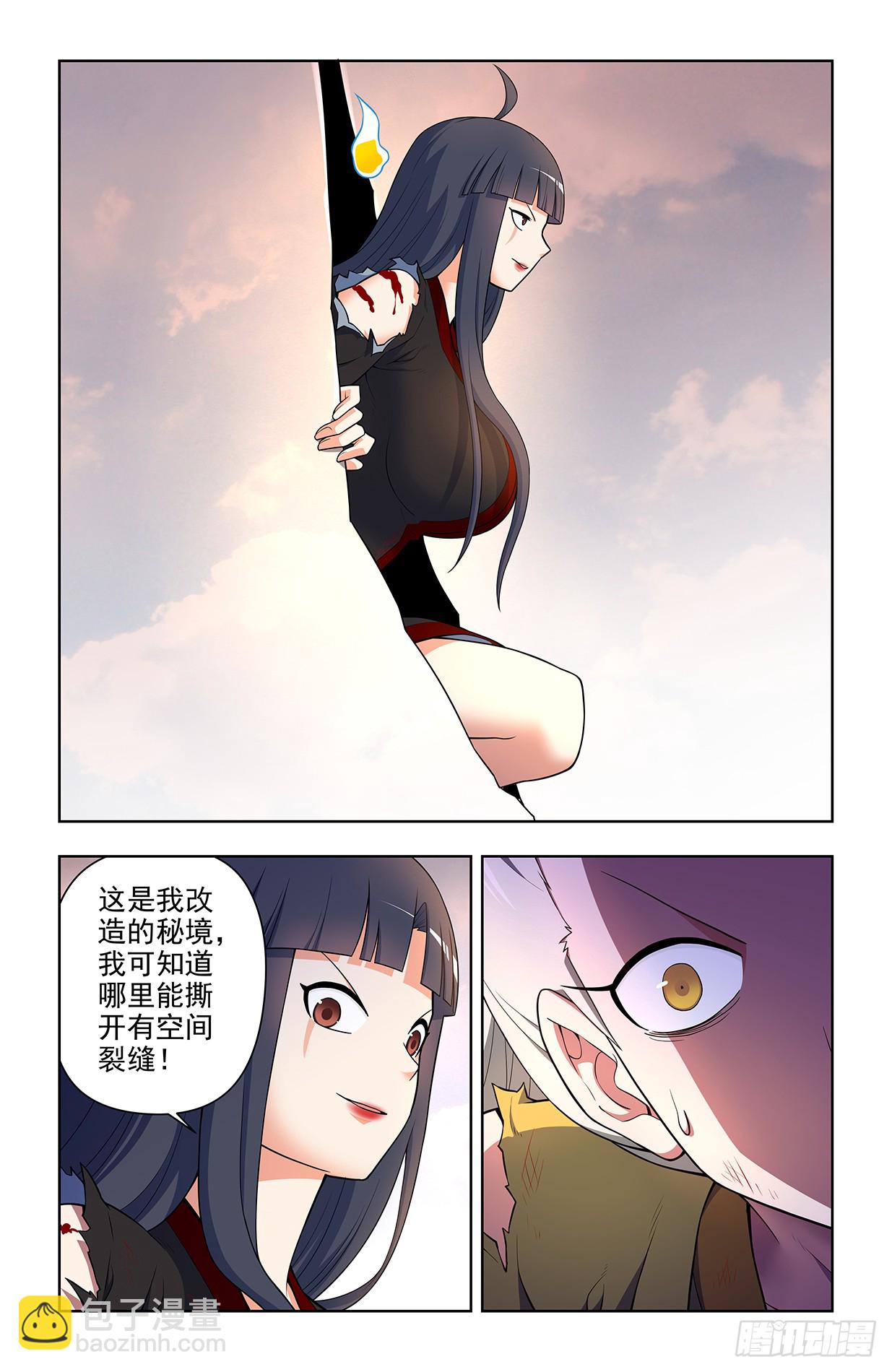🍘王牌御史 675，终究还是要来…… 第7页