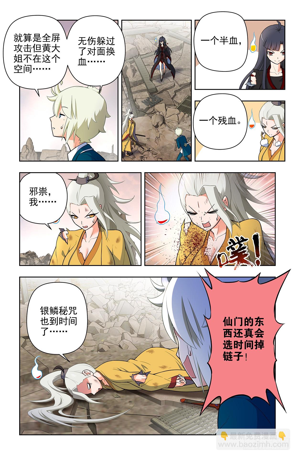 🍘王牌御史 675，终究还是要来…… 第8页