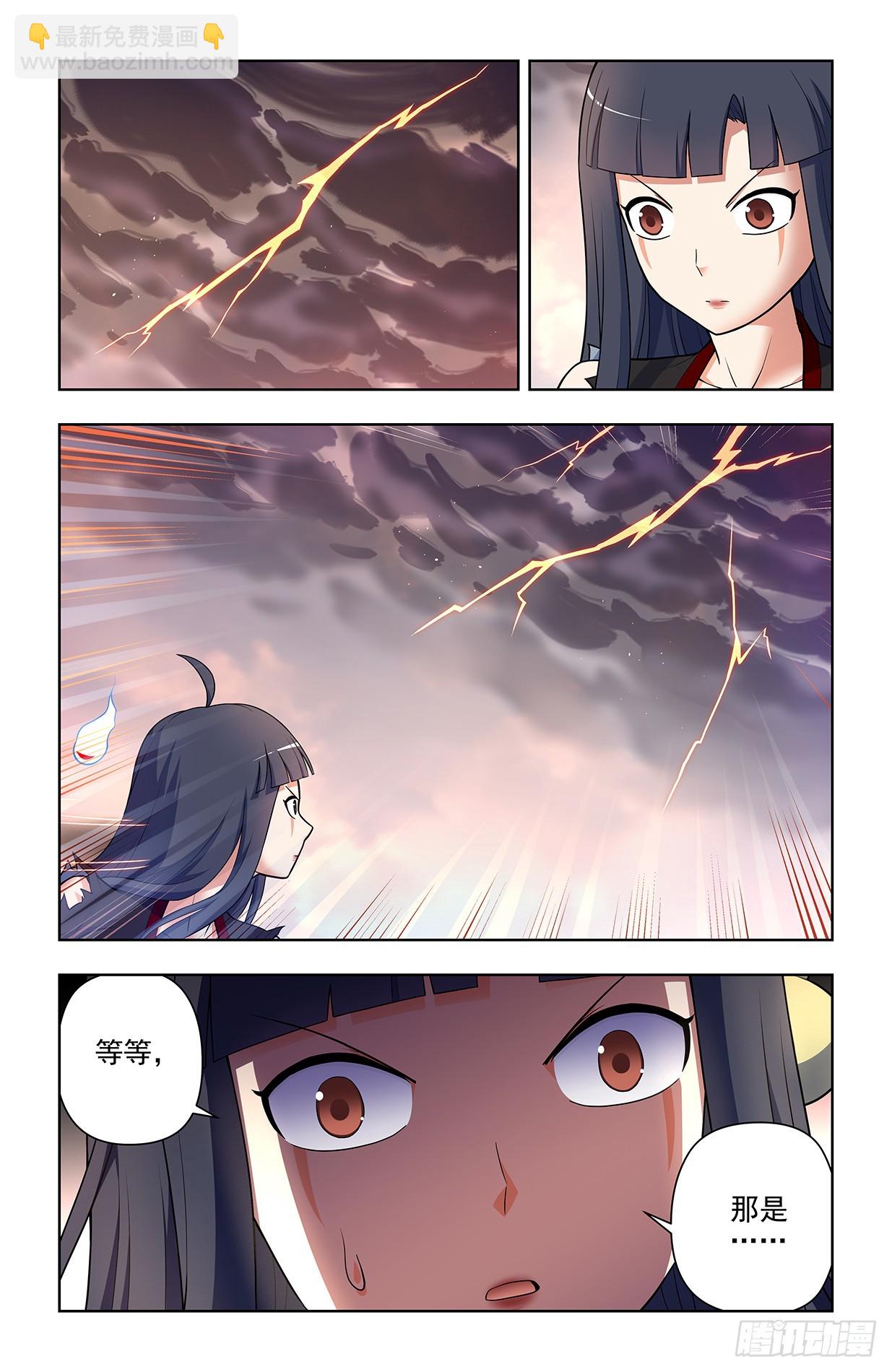 🍘王牌御史 667，雷劫反噬 第19页