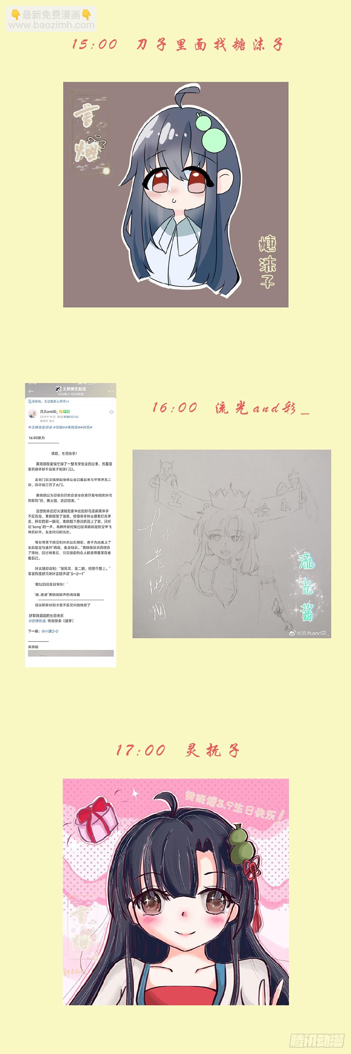 🍘王牌御史 667，雷劫反噬 第23页
