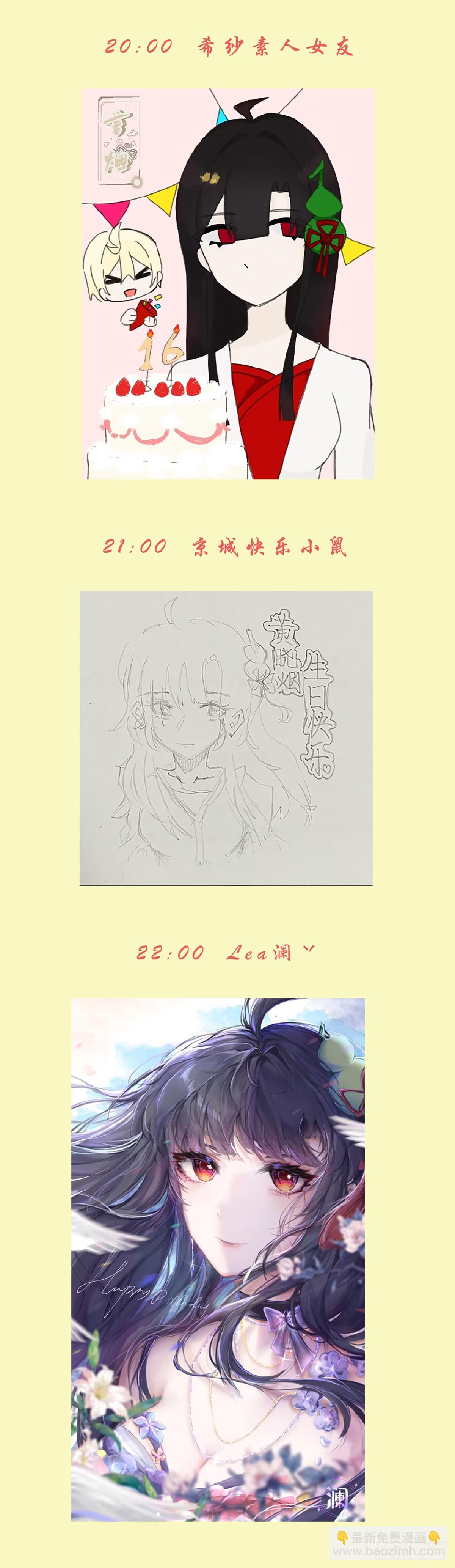 🍘王牌御史 667，雷劫反噬 第25页