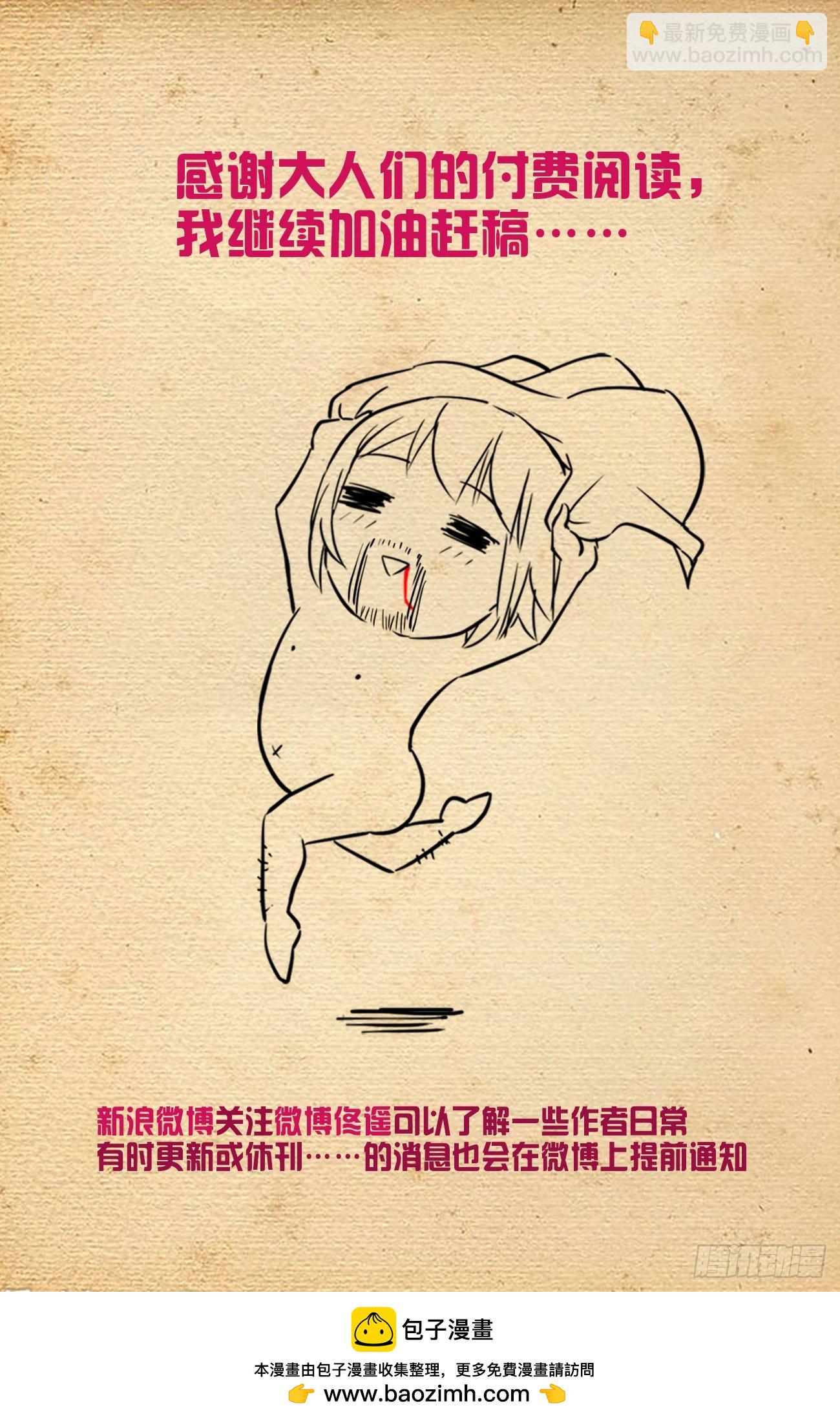 🍘王牌御史 667，雷劫反噬 第28页