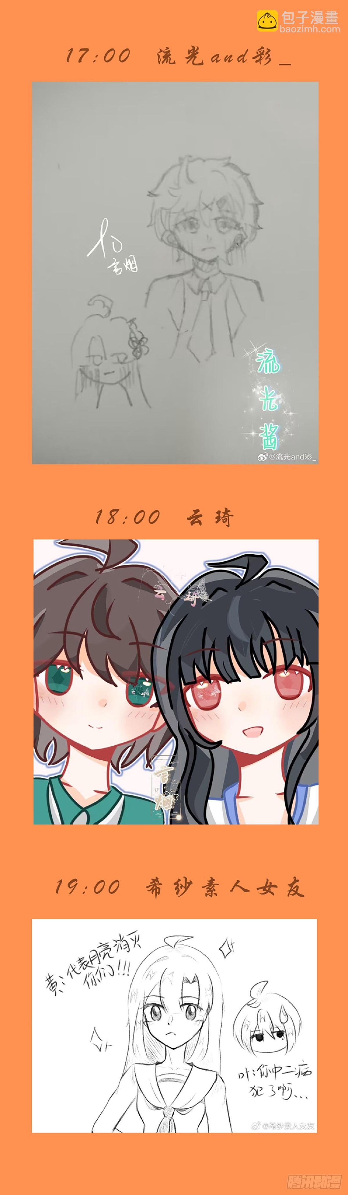 🍘王牌御史 679，喜欢你2 第24页