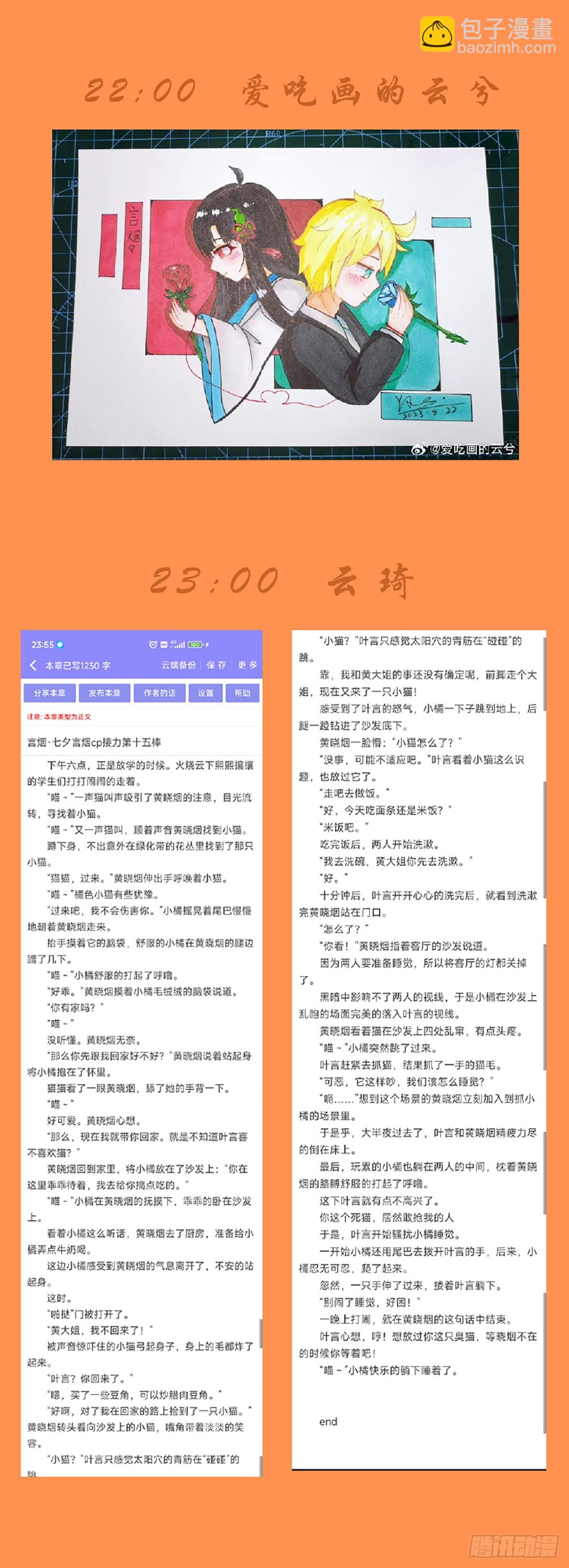 🍘王牌御史 679，喜欢你2 第26页