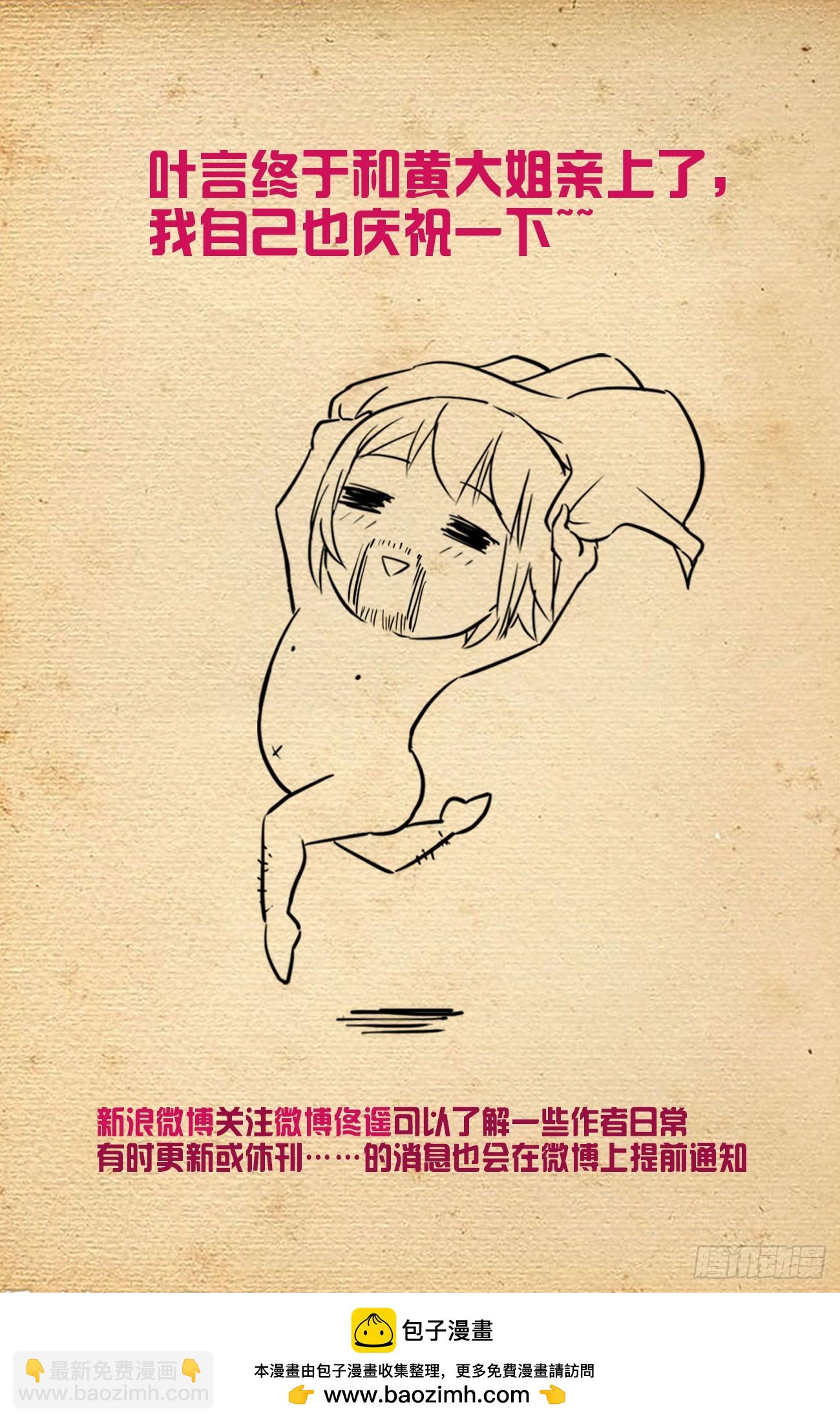 🍘王牌御史 679，喜欢你2 第28页
