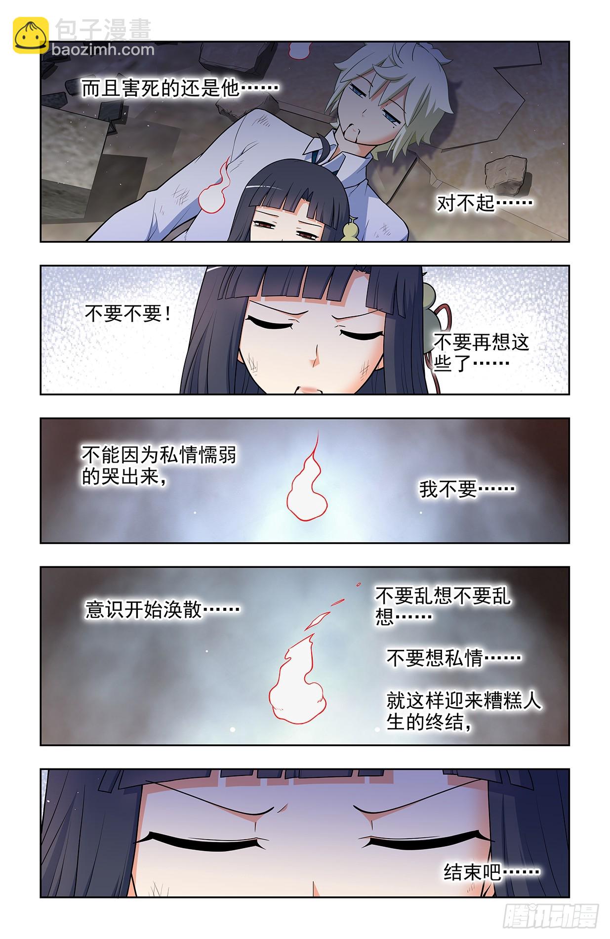 🍘王牌御史 679，喜欢你2 第5页