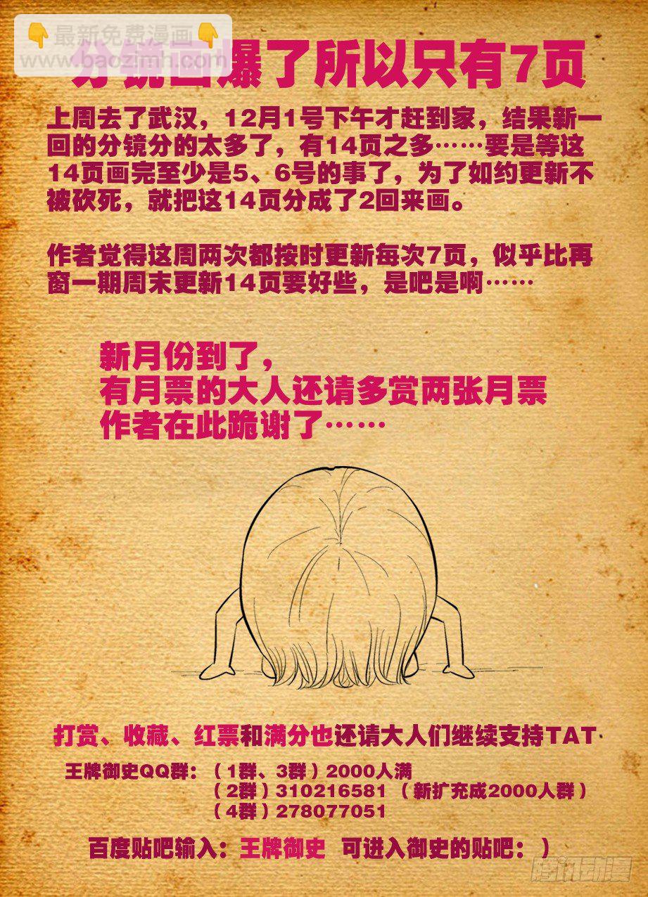 🍘王牌御史 66,雌雄双煞 第8页