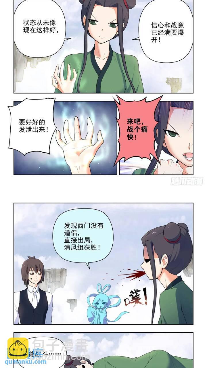 🍘王牌御史 681，冠军！ 第10页