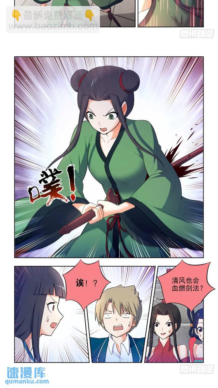 🍘王牌御史 681，冠军！ 第13页