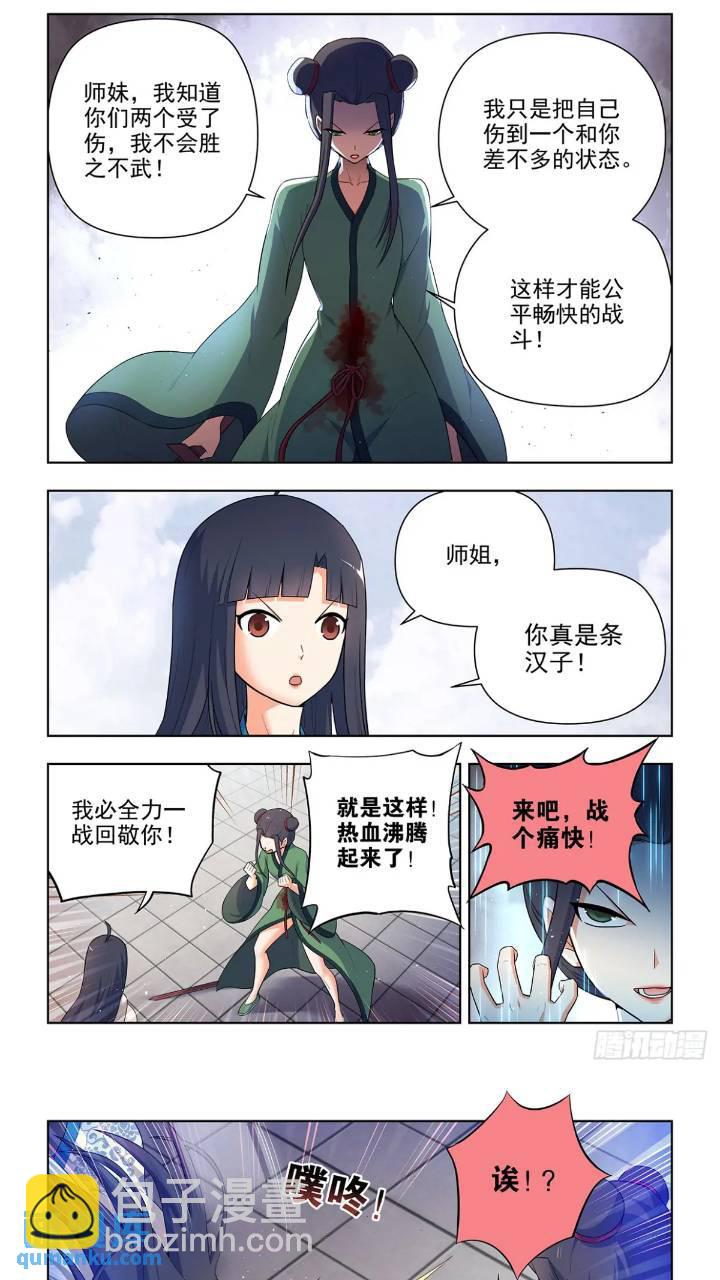 🍘王牌御史 681，冠军！ 第14页