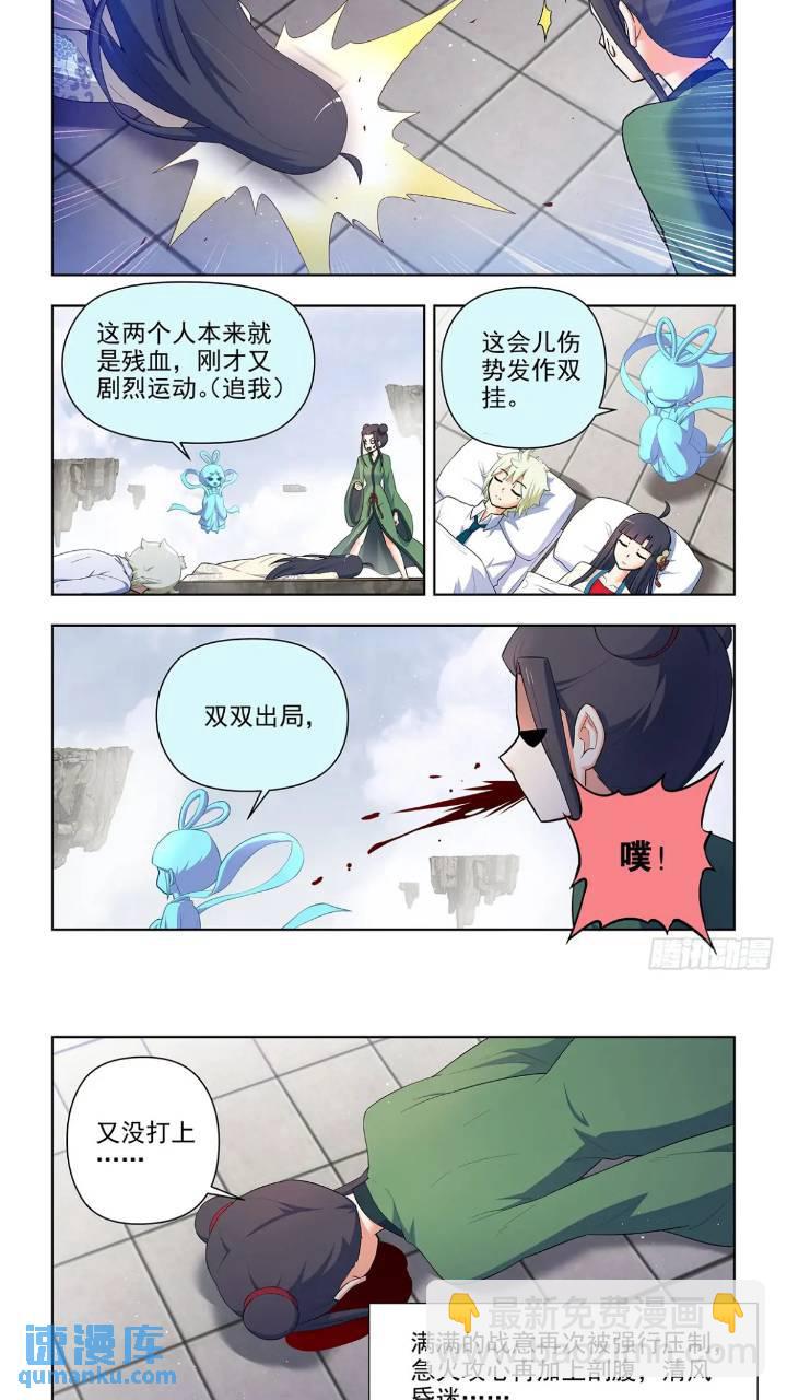 🍘王牌御史 681，冠军！ 第15页