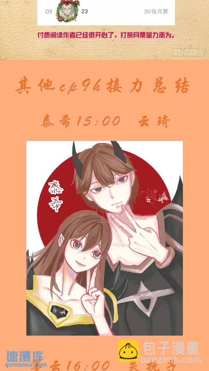 🍘王牌御史 681，冠军！ 第19页